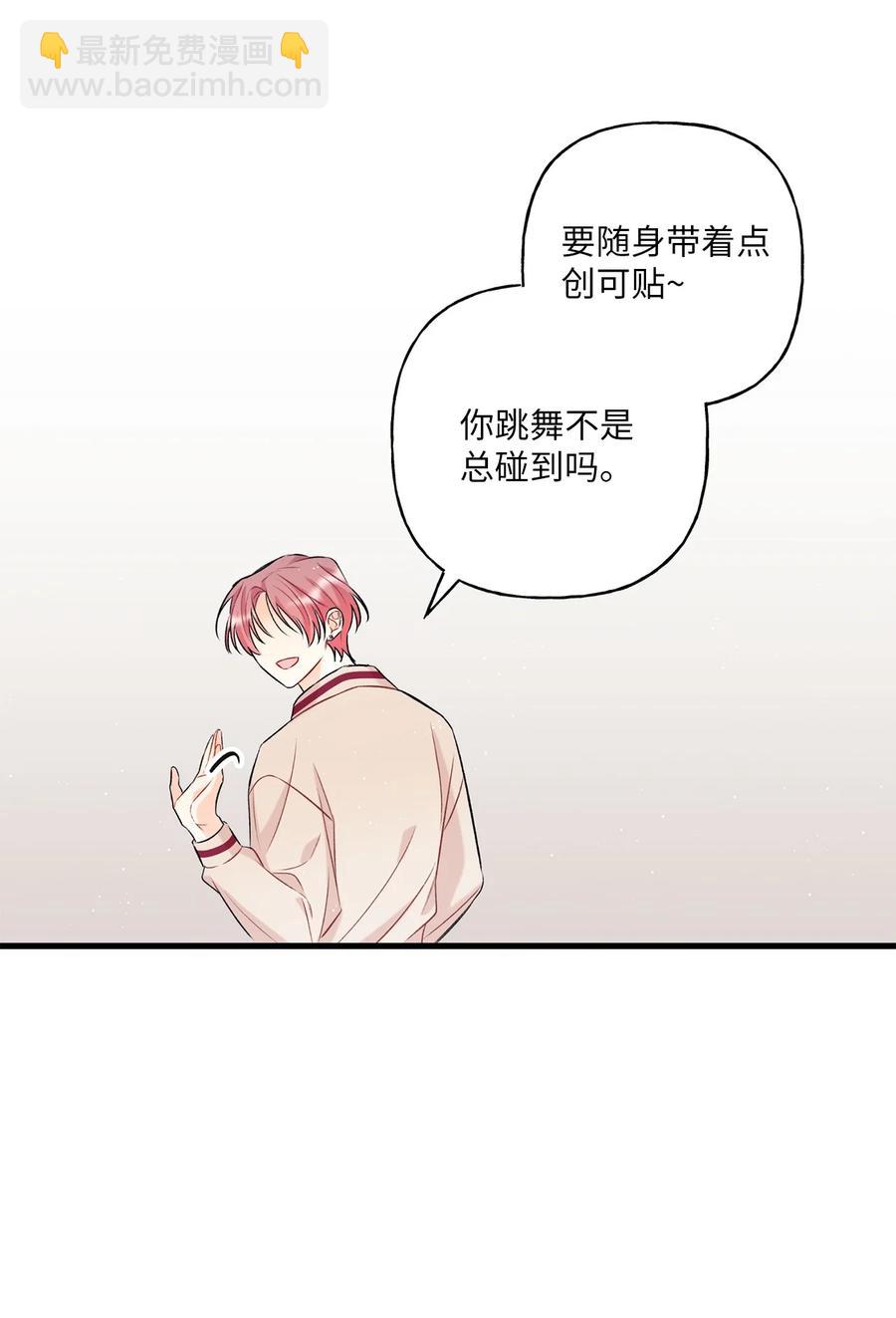 08 因为你(1/2)-第9话