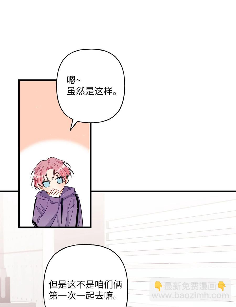 08 因为你(1/2)-第9话