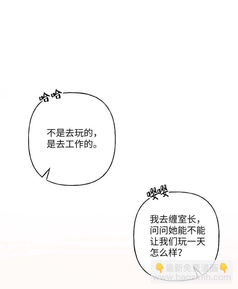 08 因为你(1/2)-第9话