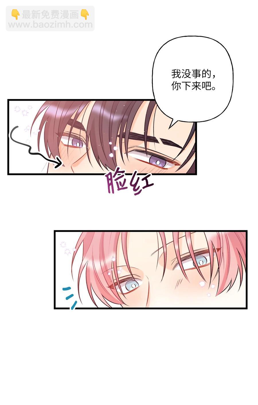 08 因为你(1/2)-第9话