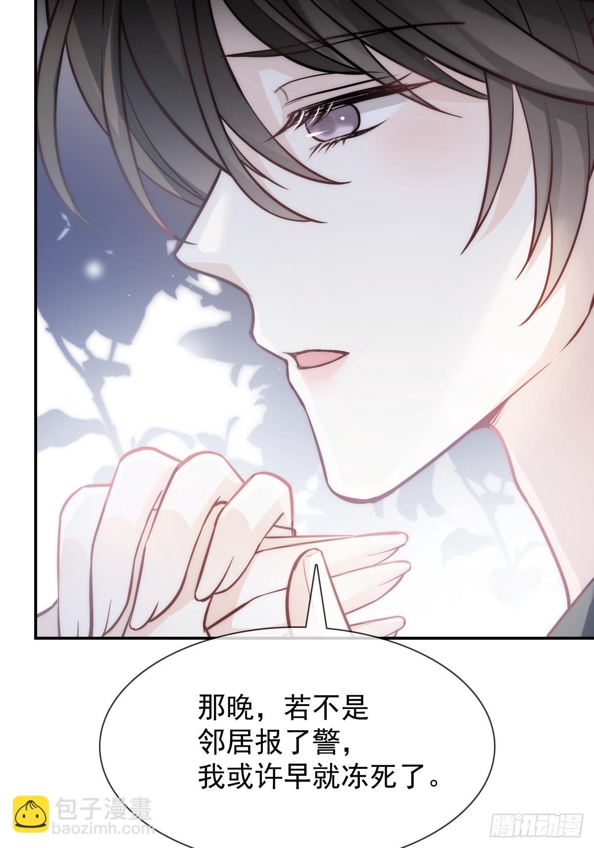 第10话 年下弟弟内心世界(1/2)-第11话