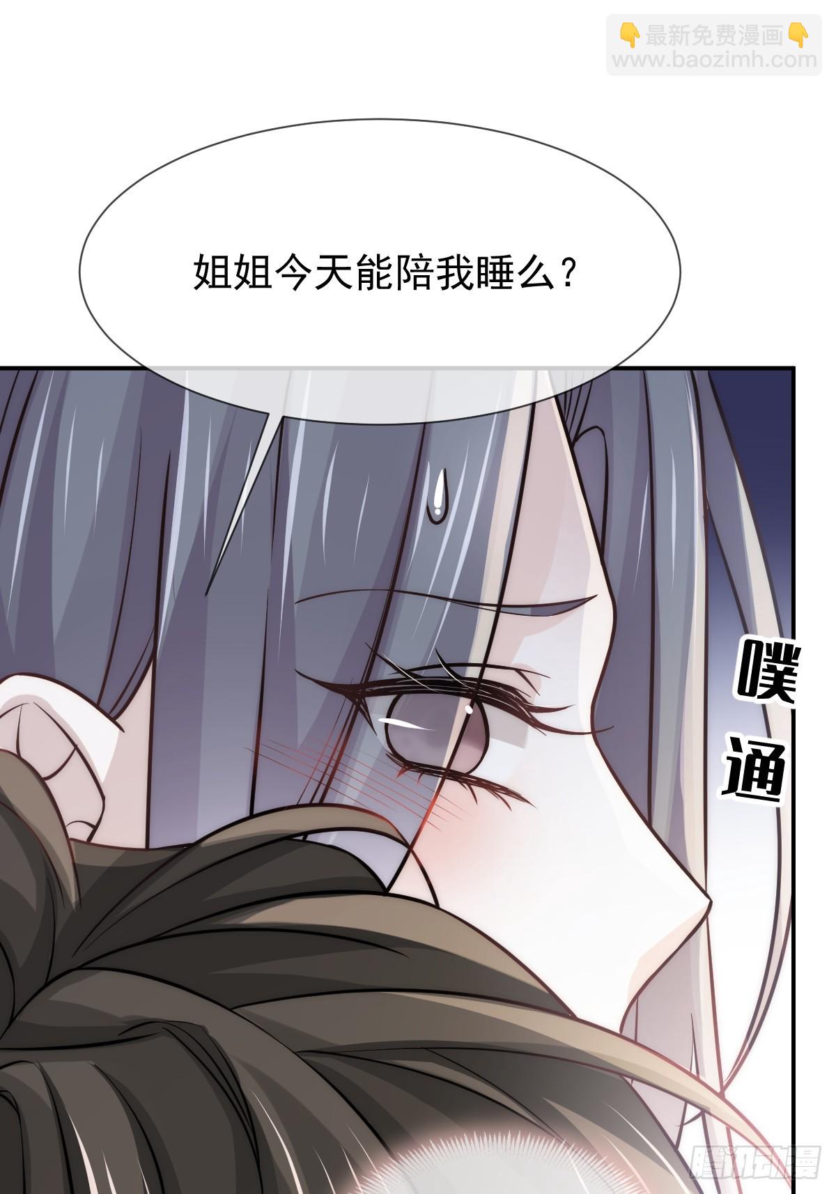 第10话 年下弟弟内心世界(1/2)-第11话