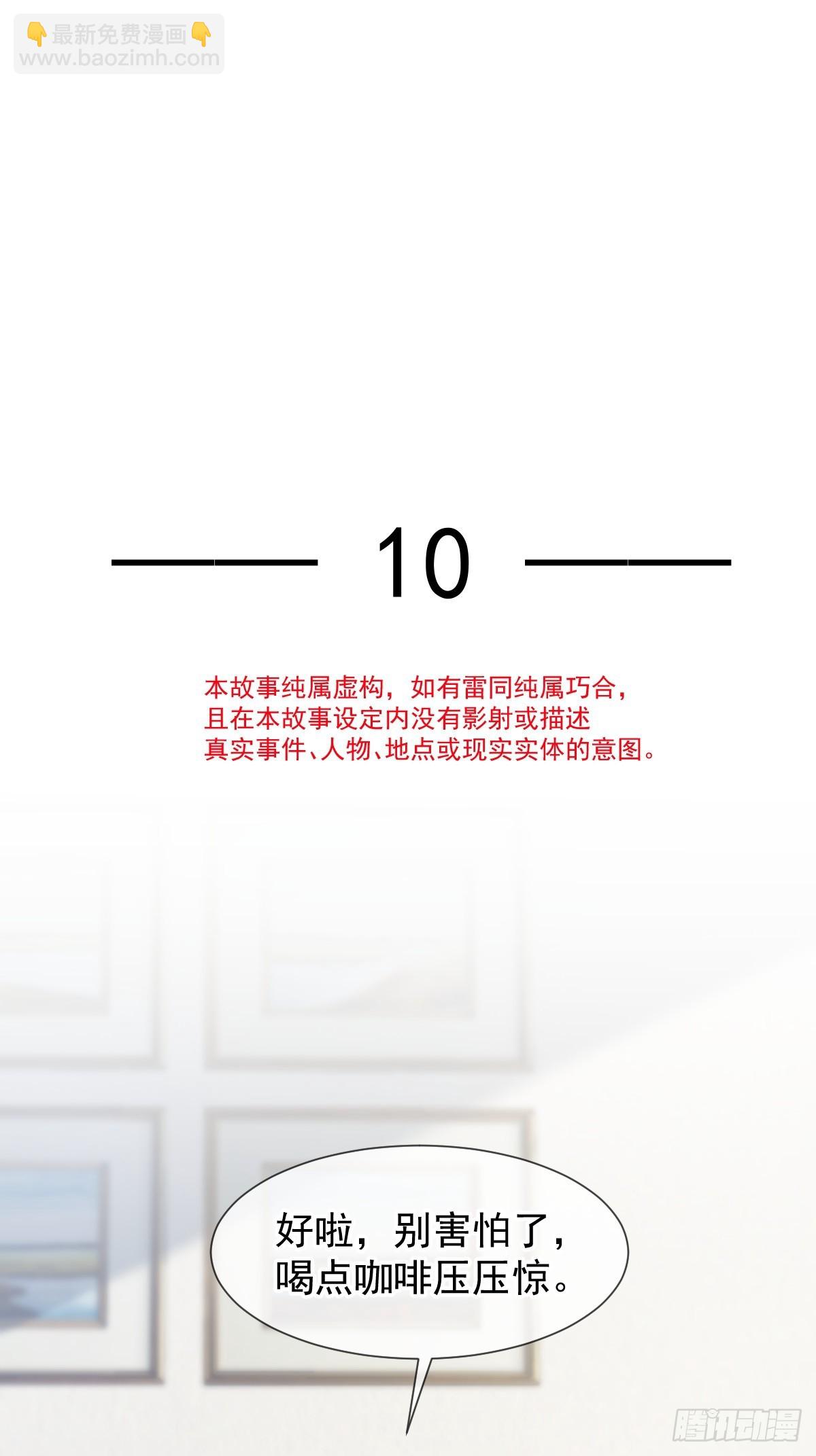 第10话 年下弟弟内心世界(1/2)-第11话