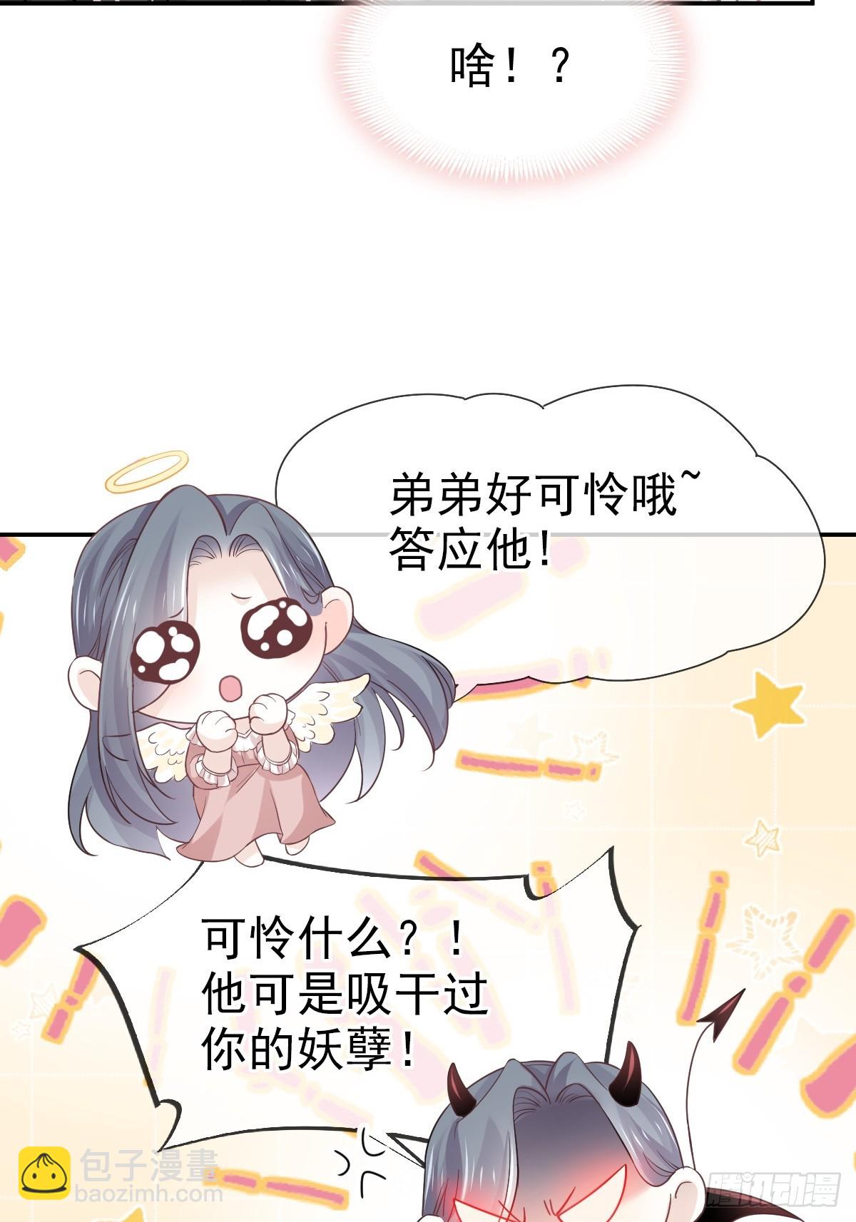 第10话 年下弟弟内心世界(1/2)-第11话