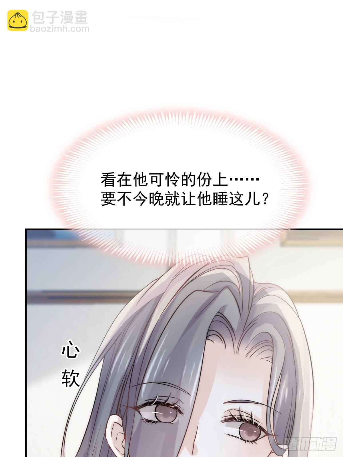 第10话 年下弟弟内心世界(1/2)-第11话