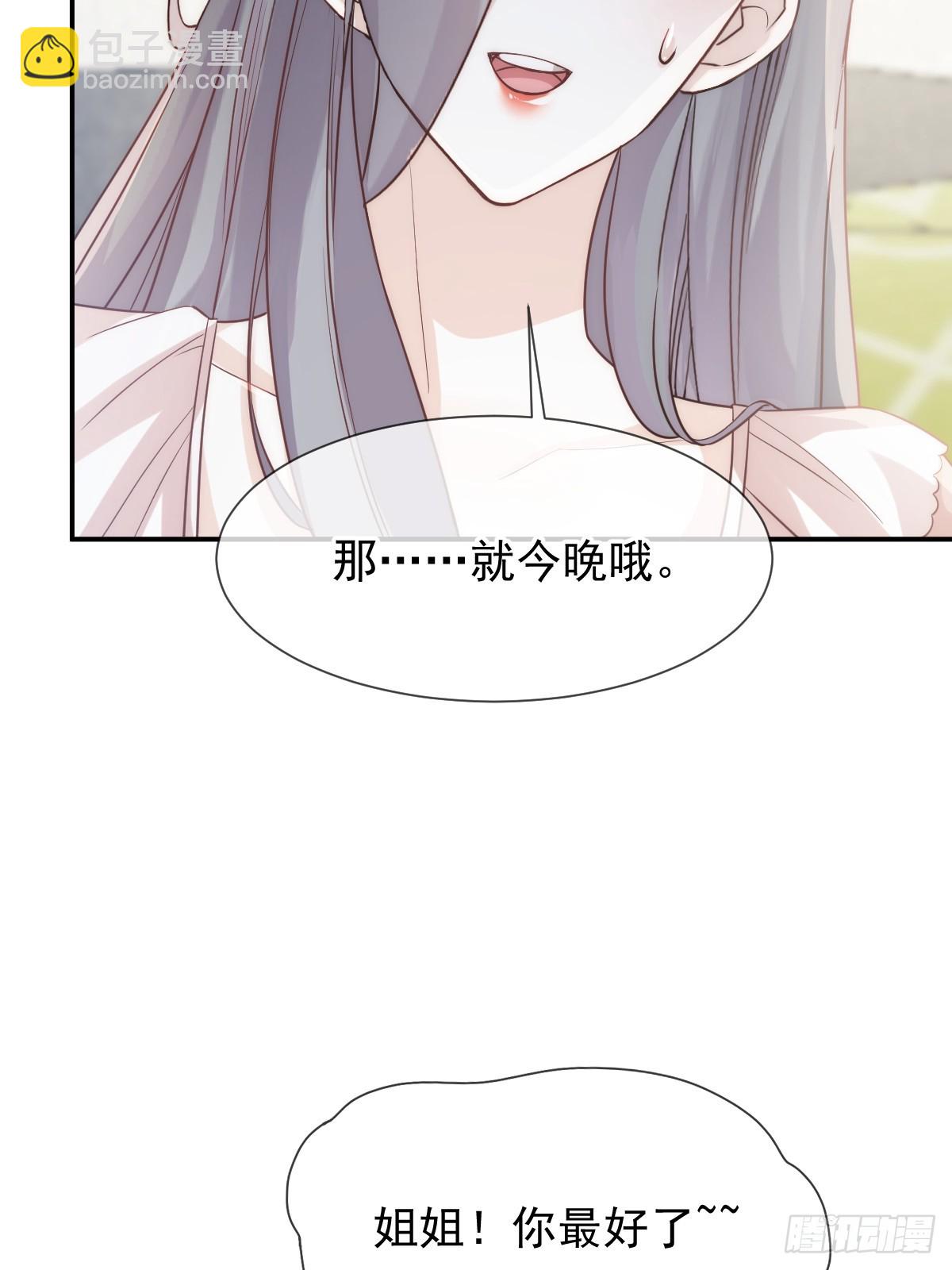 第10话 年下弟弟内心世界(1/2)-第11话