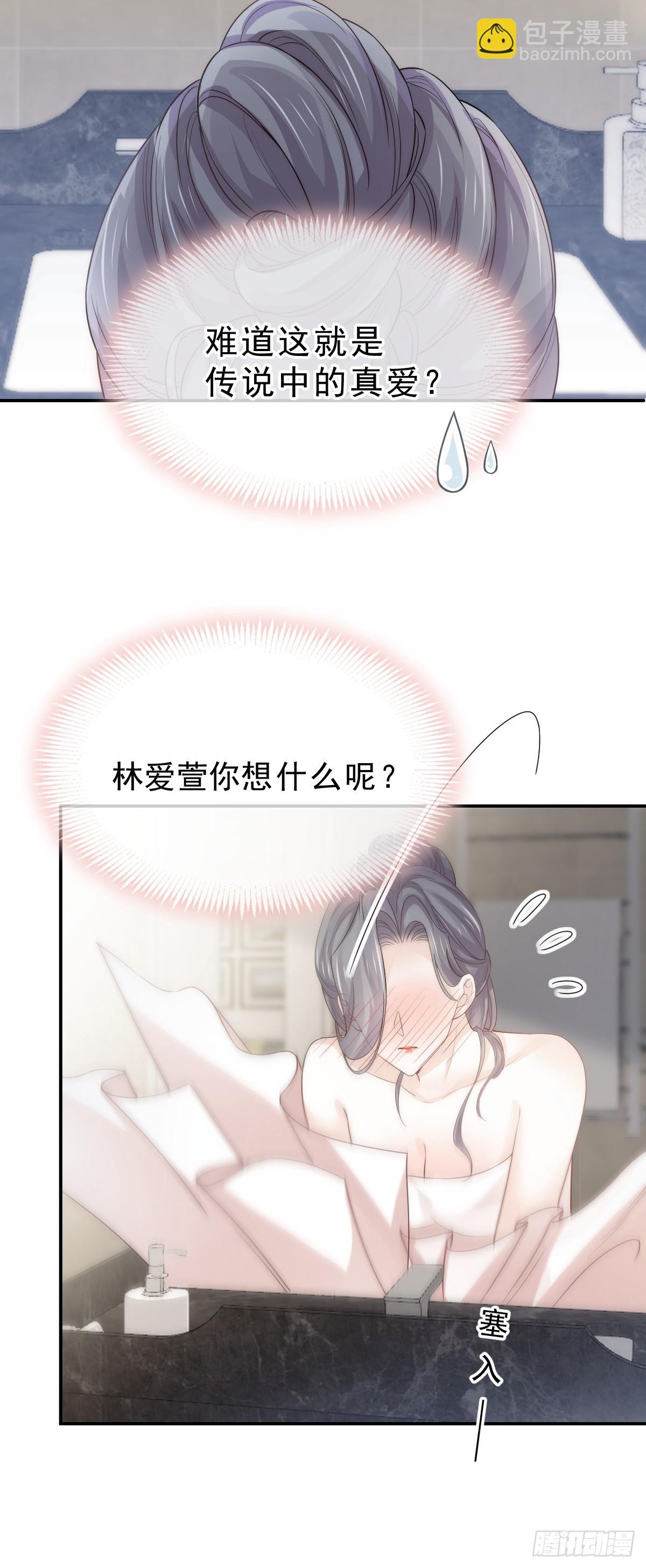 第10话 年下弟弟内心世界(1/2)-第11话