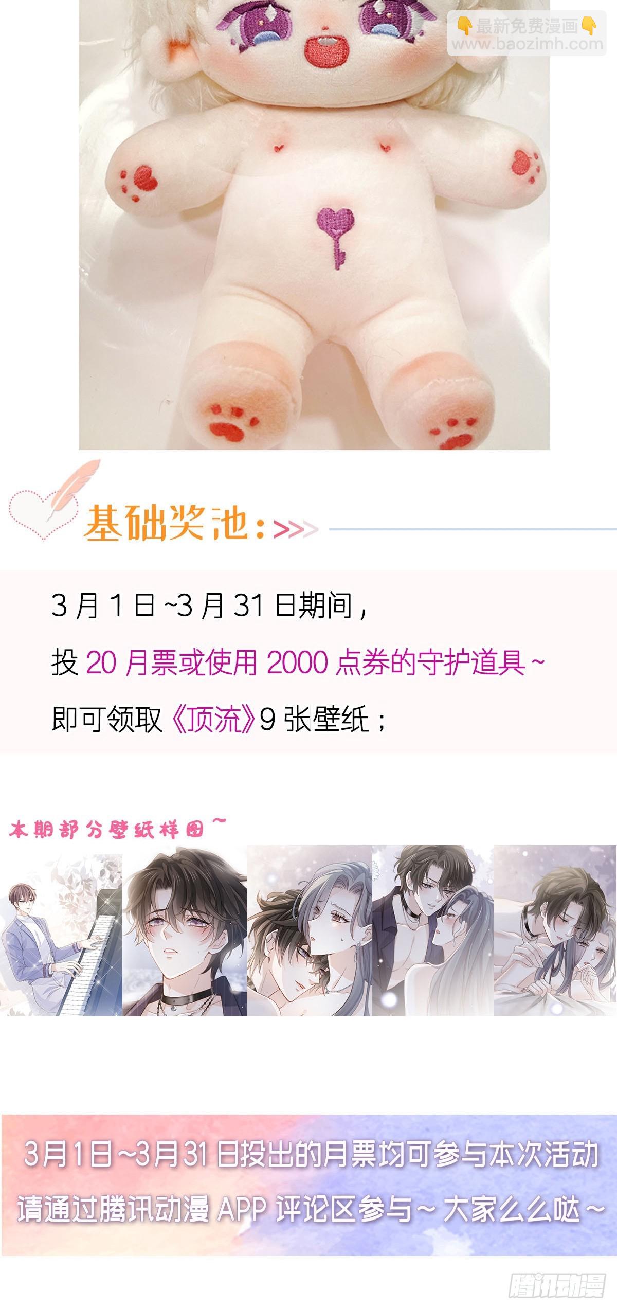 第10话 年下弟弟内心世界(1/2)-第11话