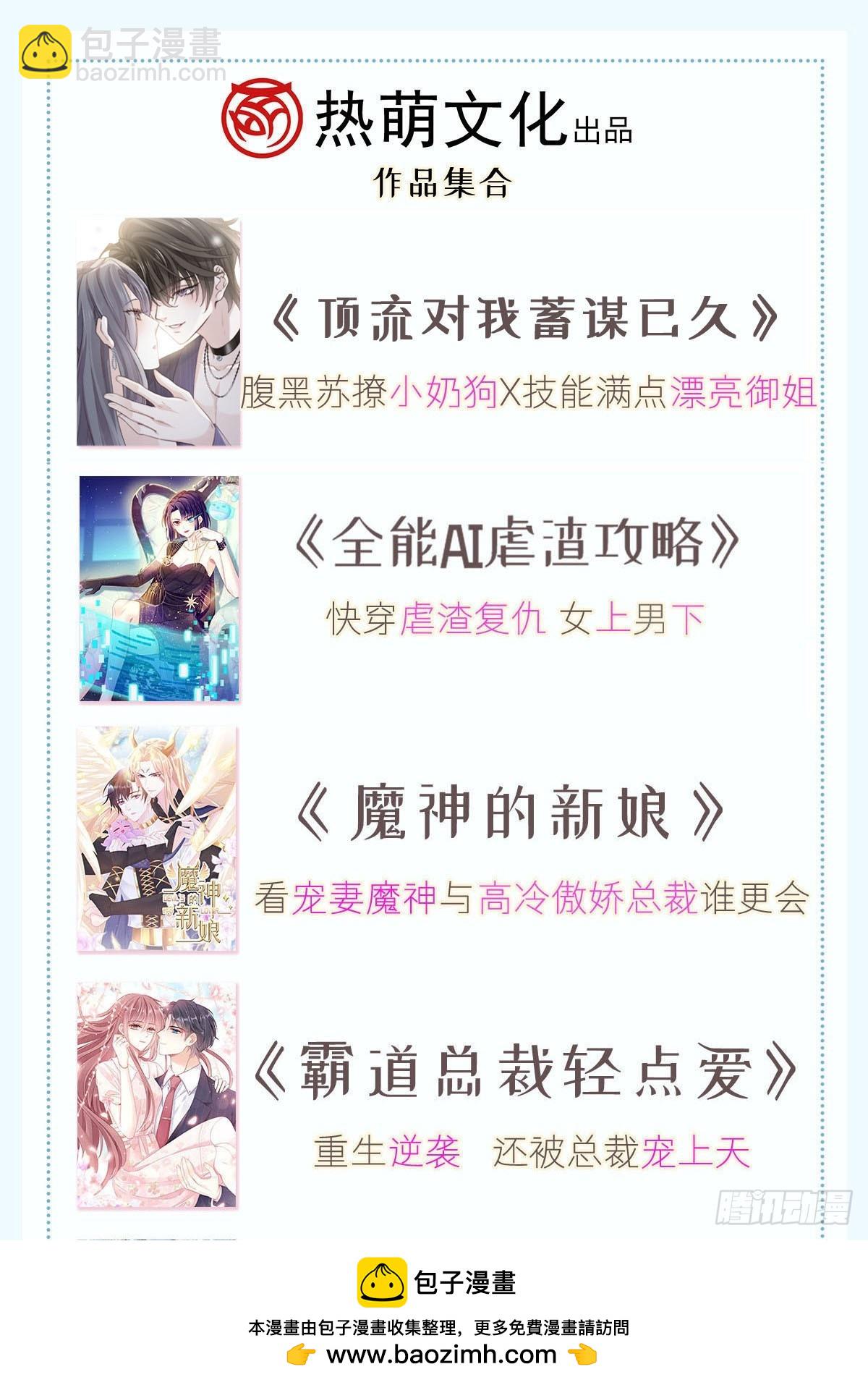 第10话 年下弟弟内心世界(1/2)-第11话