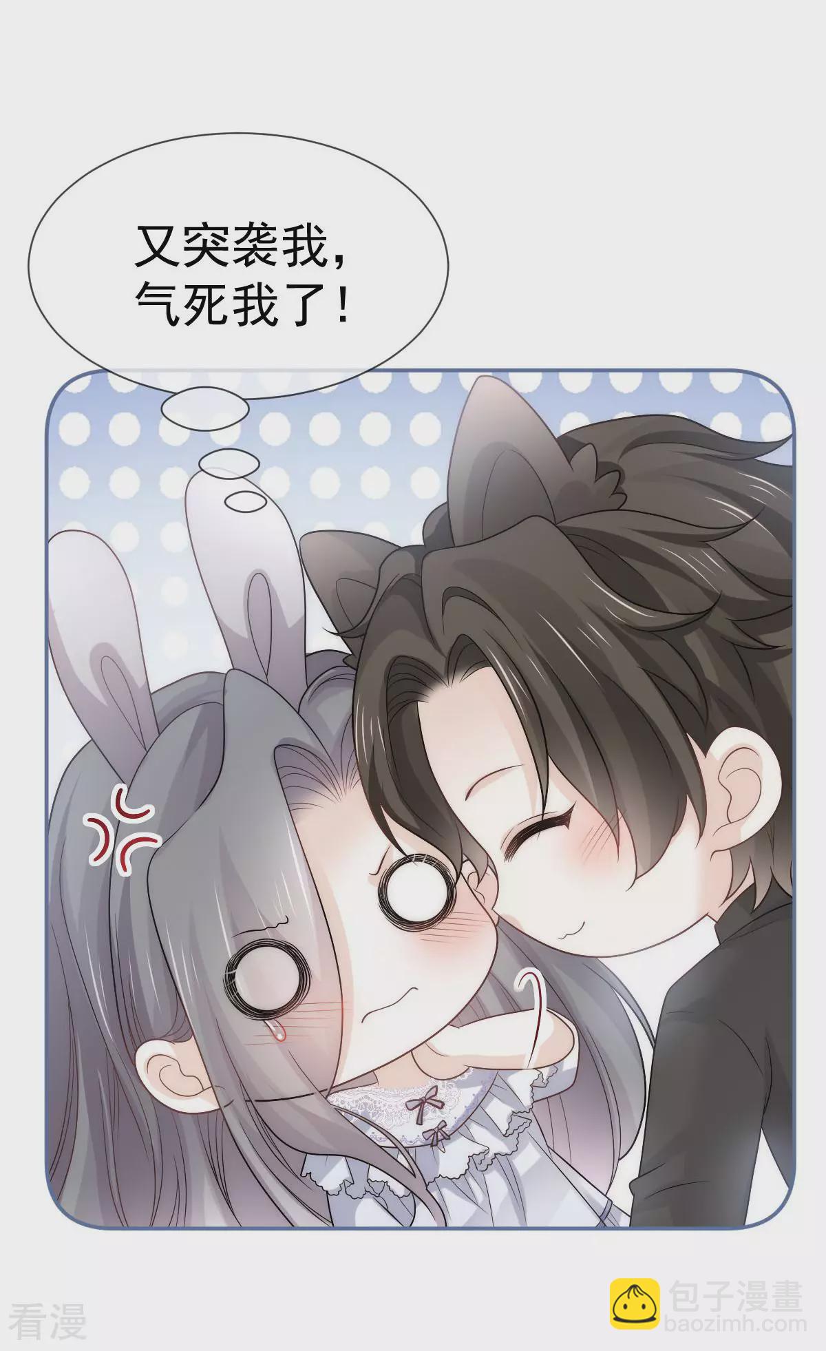 第12话 年下小心机，你GET到了吗？-第13话