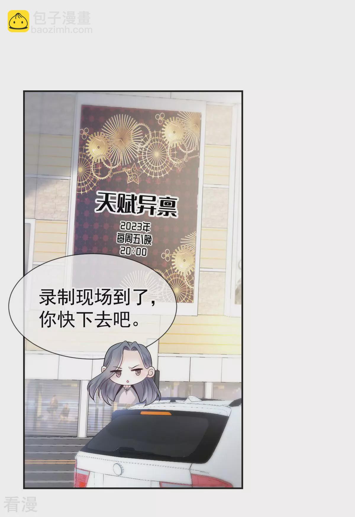 第12话 年下小心机，你GET到了吗？-第13话