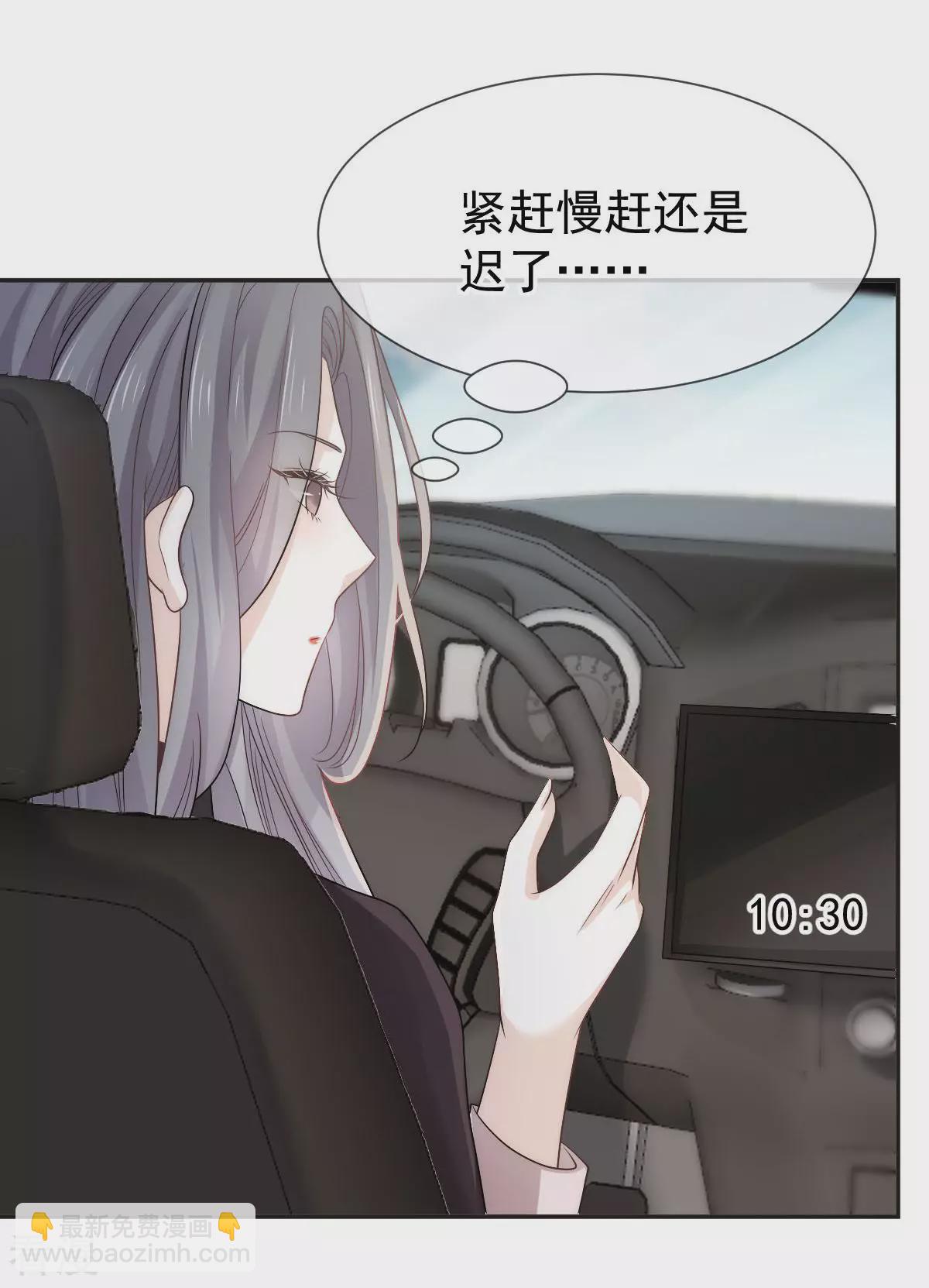 第12话 年下小心机，你GET到了吗？-第13话