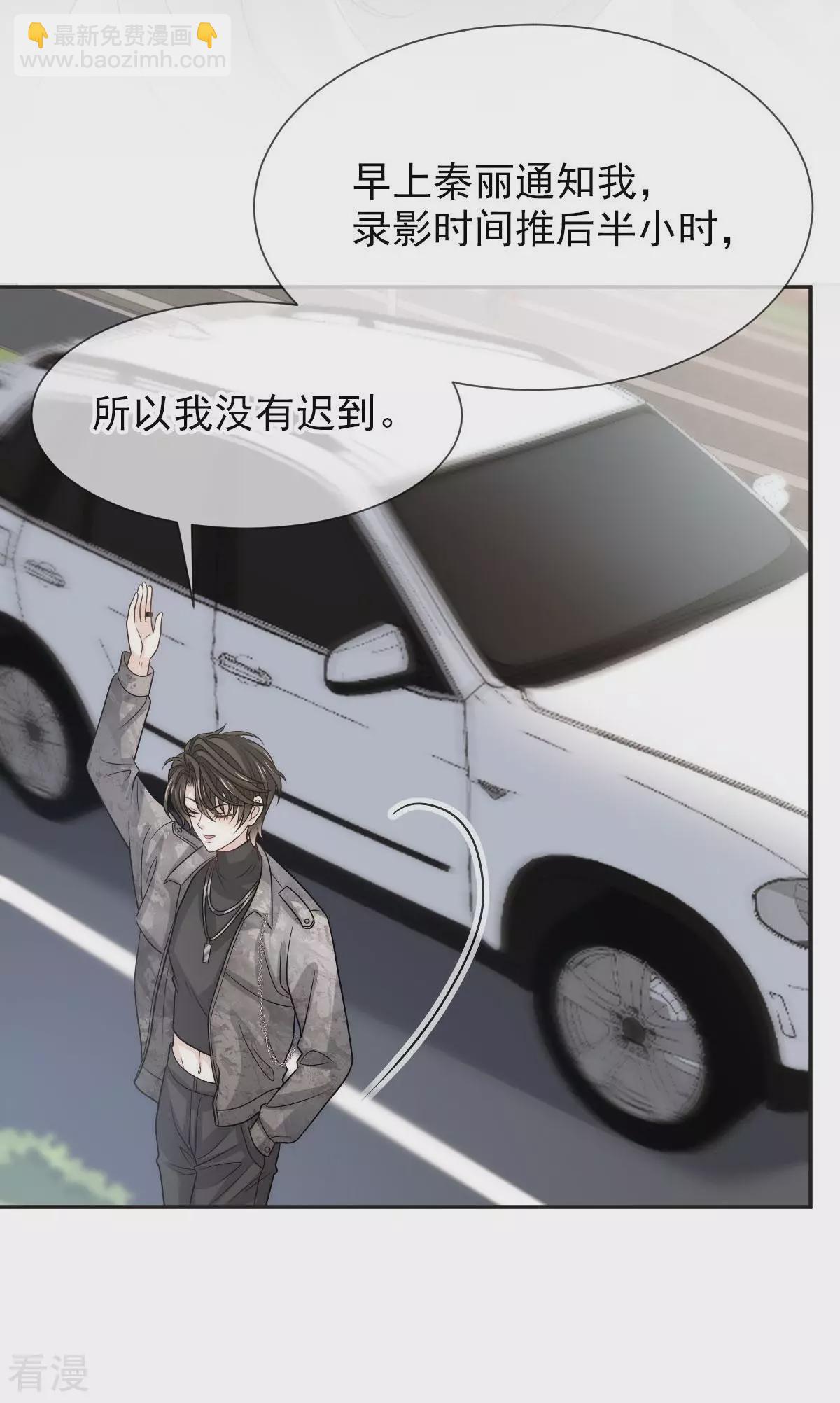 第12话 年下小心机，你GET到了吗？-第13话