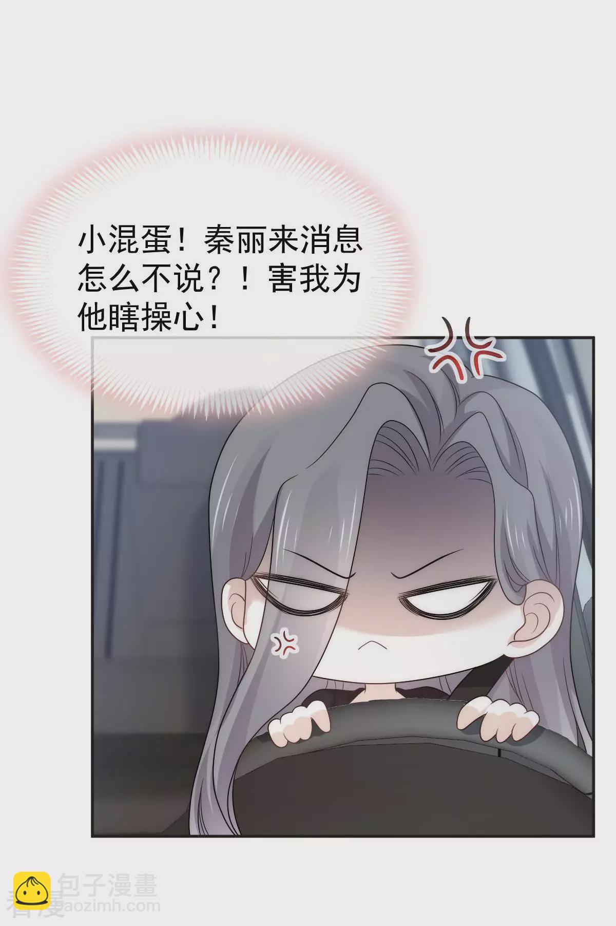 第12话 年下小心机，你GET到了吗？-第13话