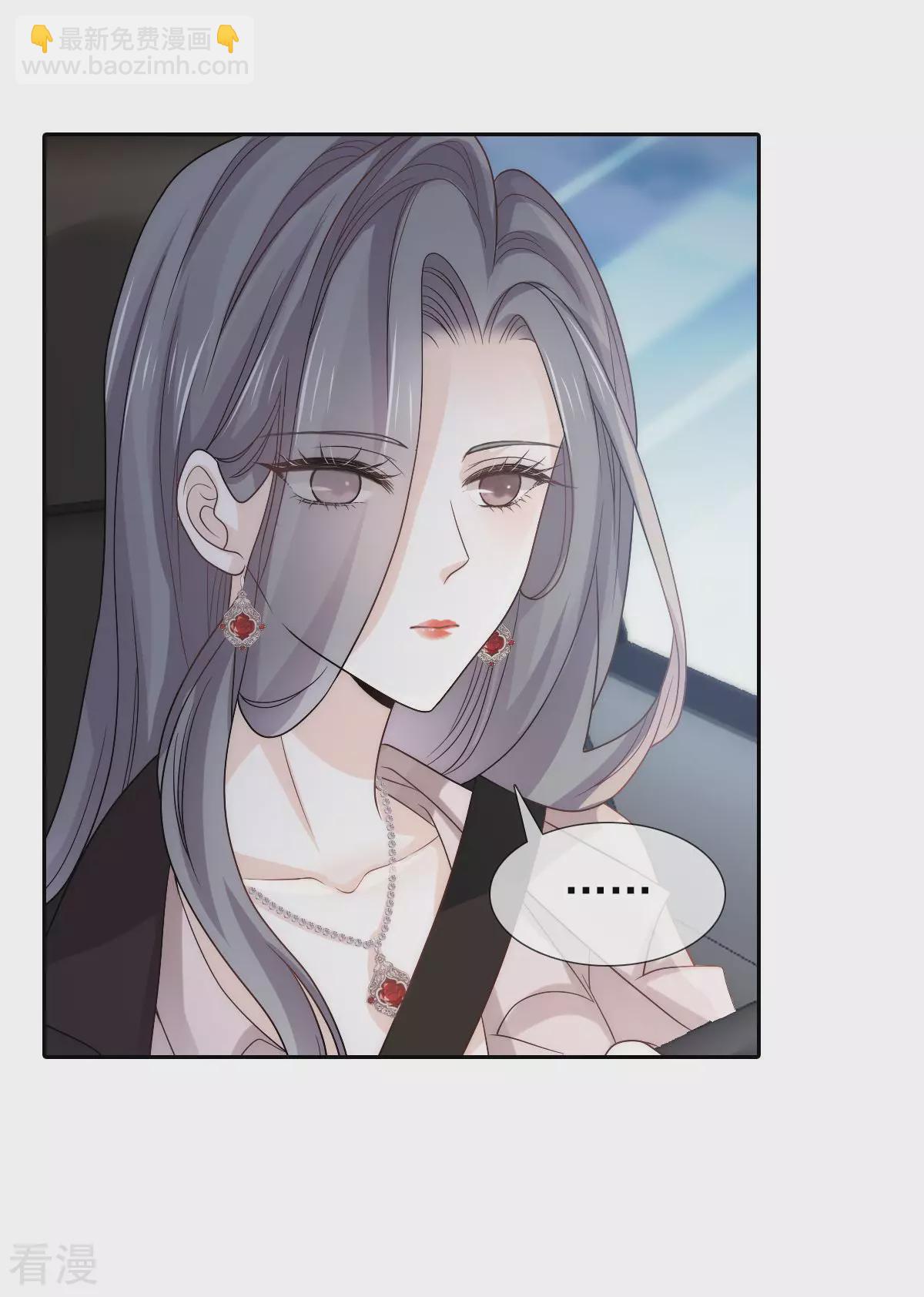 第12话 年下小心机，你GET到了吗？-第13话