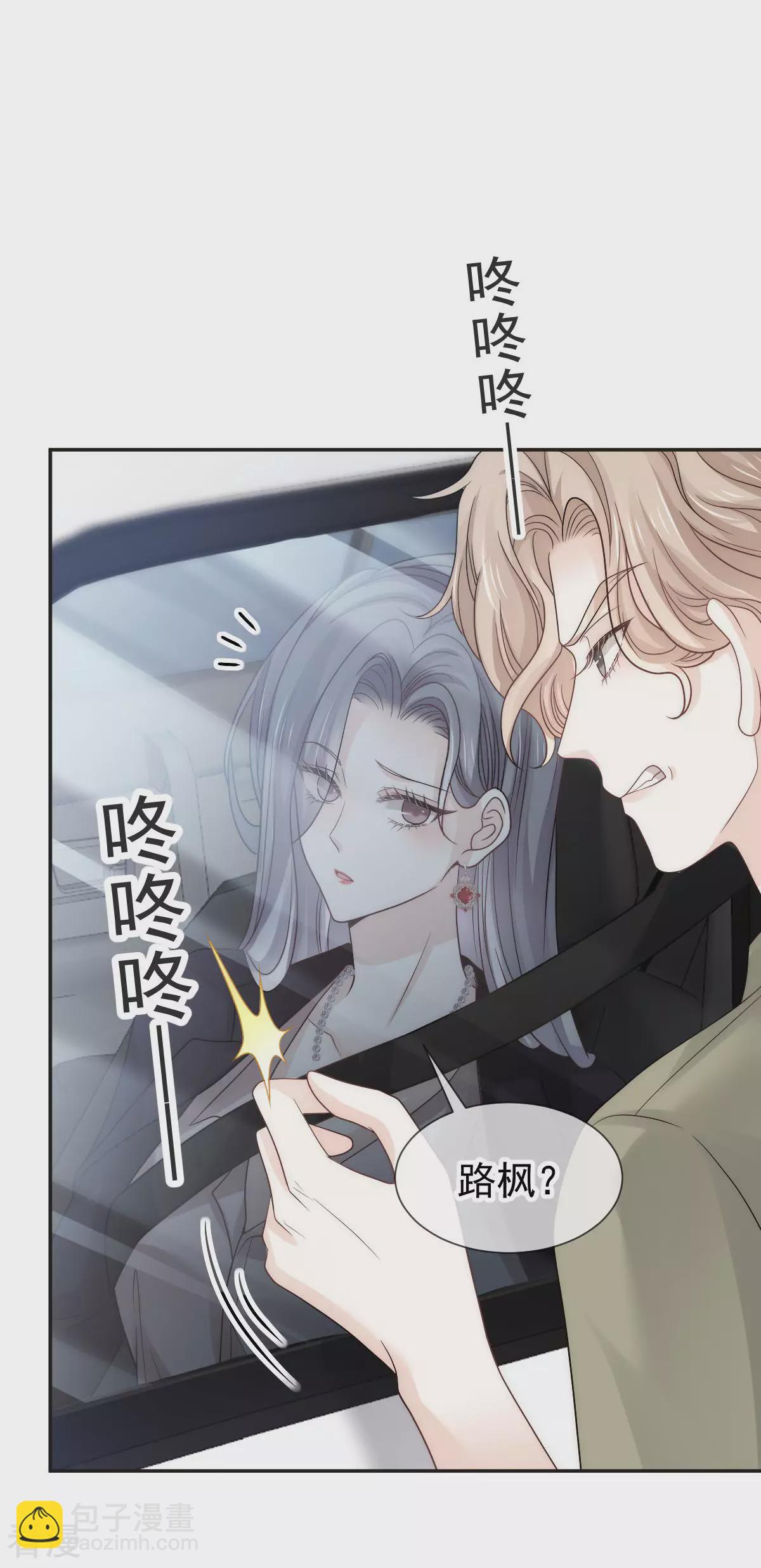 第12话 年下小心机，你GET到了吗？-第13话