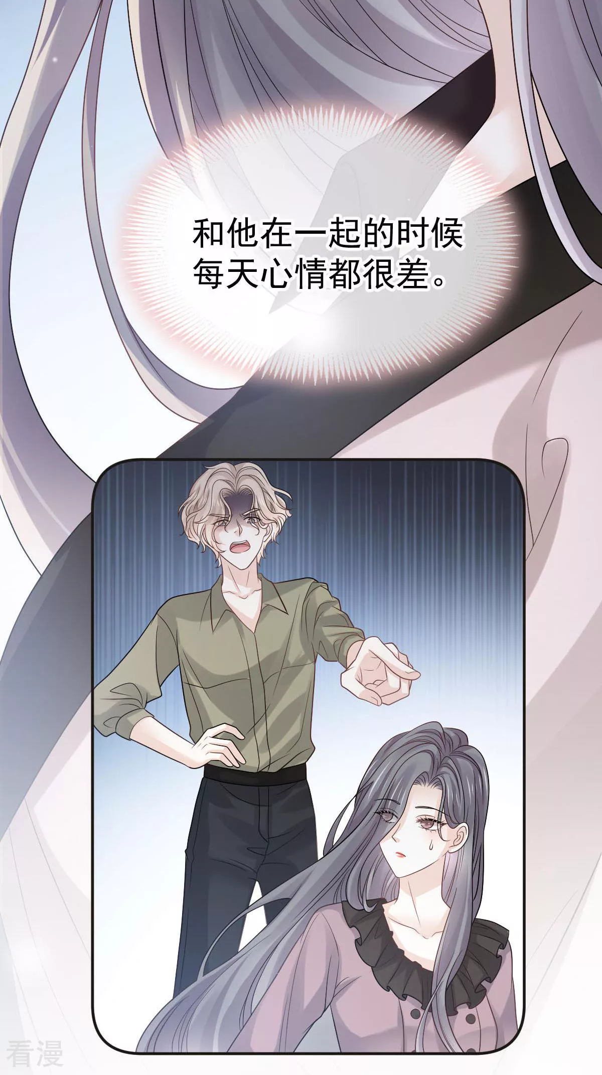 第12话 年下小心机，你GET到了吗？-第13话