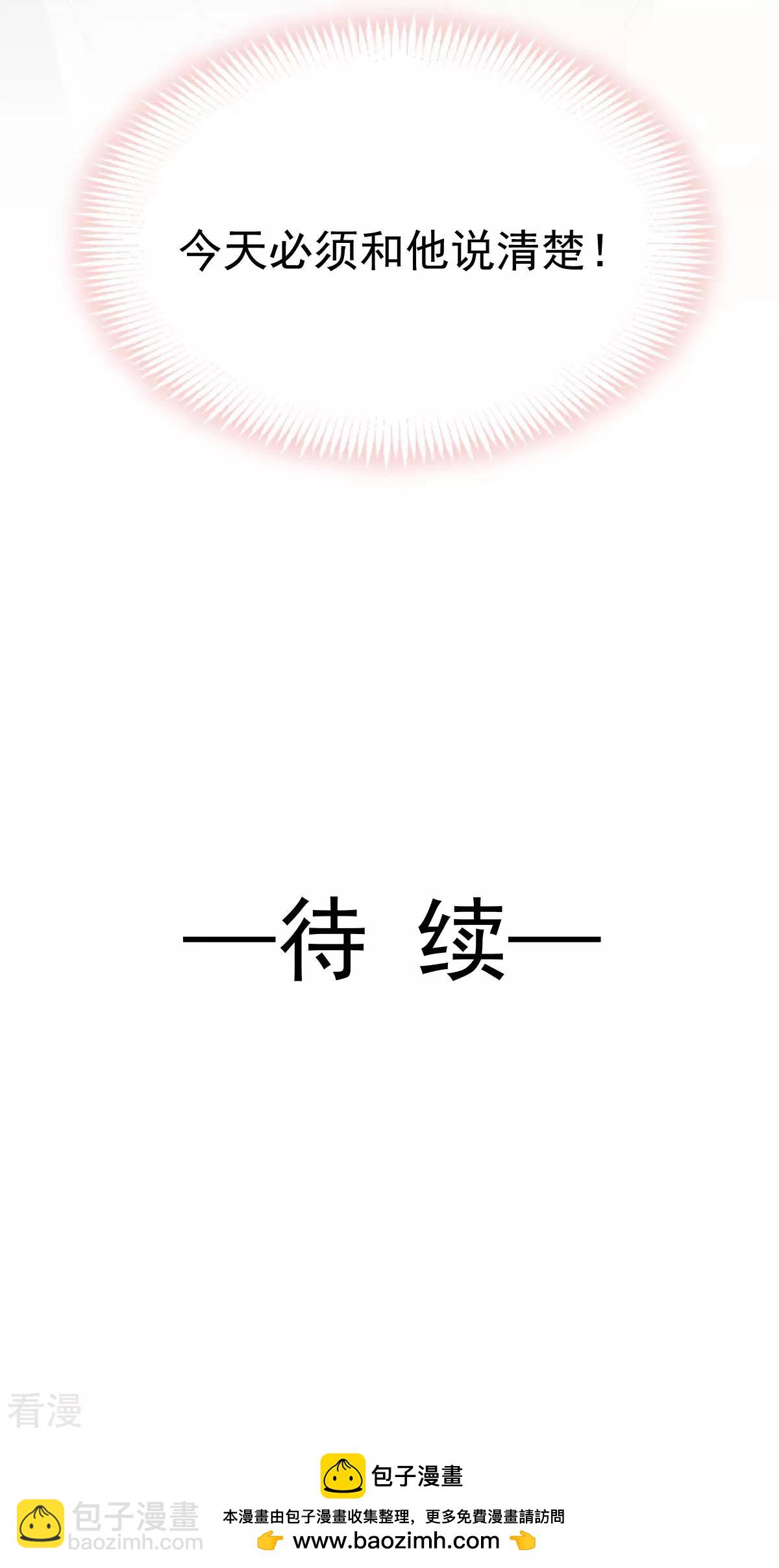 第12话 年下小心机，你GET到了吗？-第13话