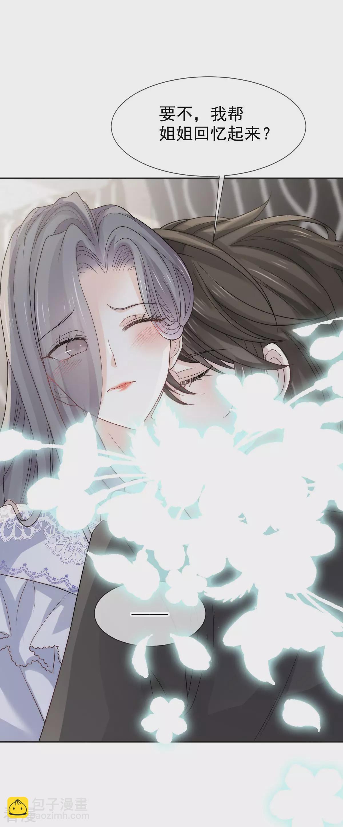 第12话 年下小心机，你GET到了吗？-第13话