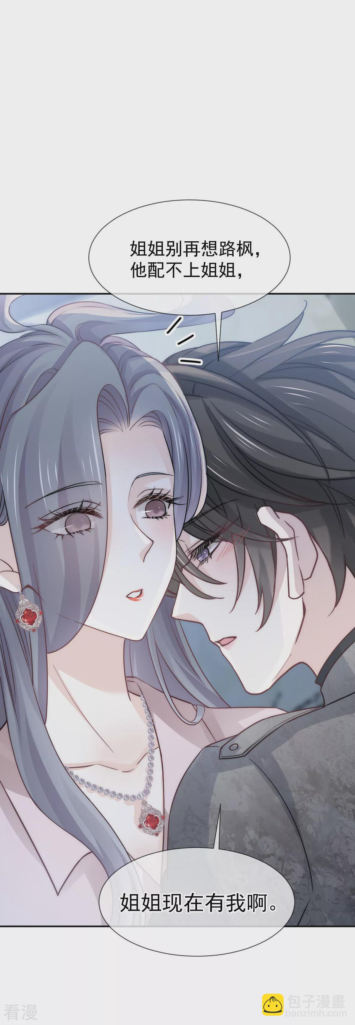 第14话 他有金主？我怎么不知道？-第15话