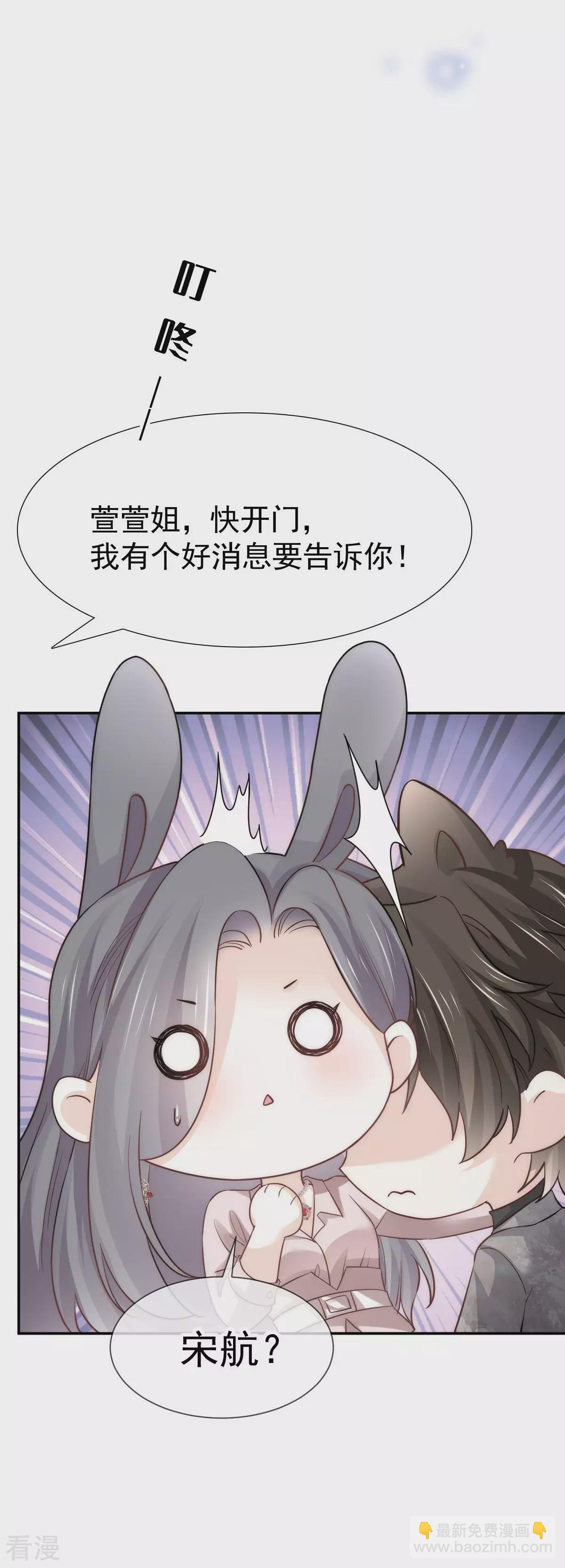 第14话 他有金主？我怎么不知道？-第15话