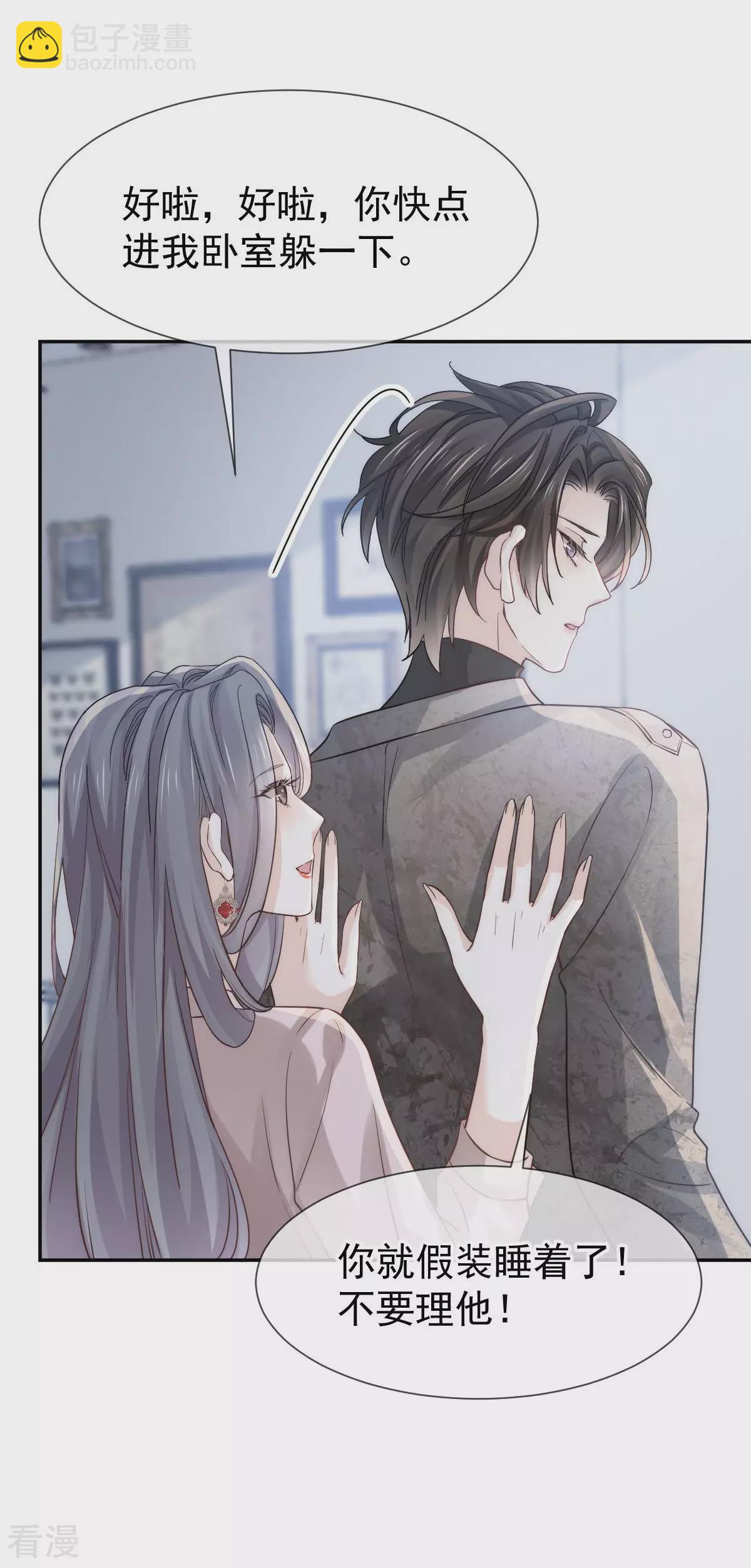 第14话 他有金主？我怎么不知道？-第15话