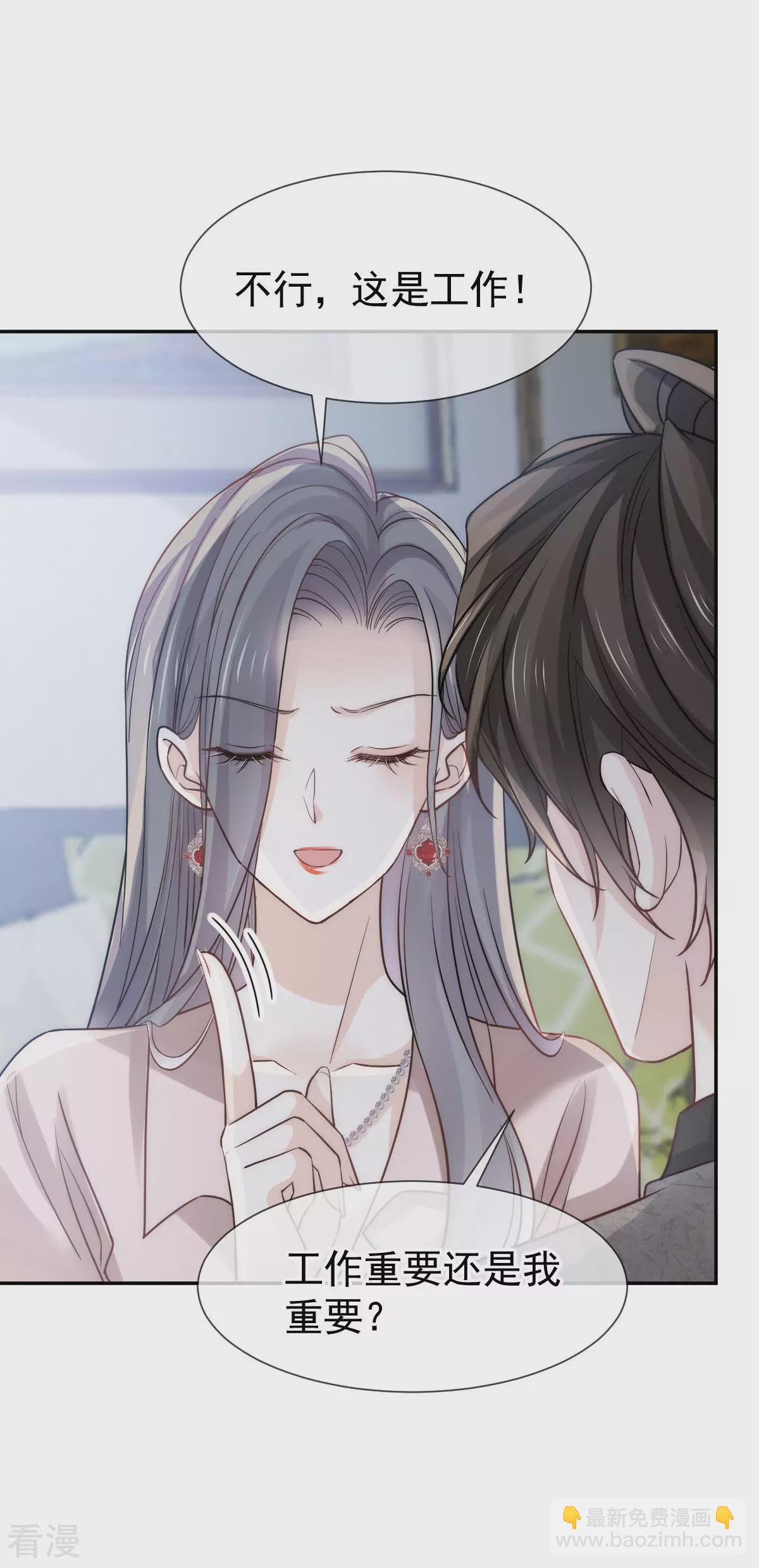 第14话 他有金主？我怎么不知道？-第15话