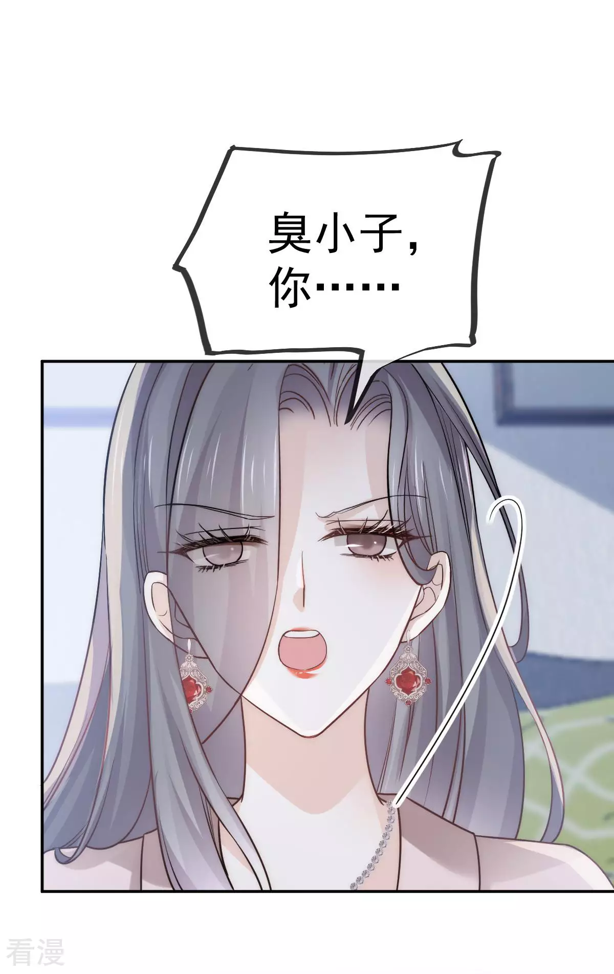 第14话 他有金主？我怎么不知道？-第15话