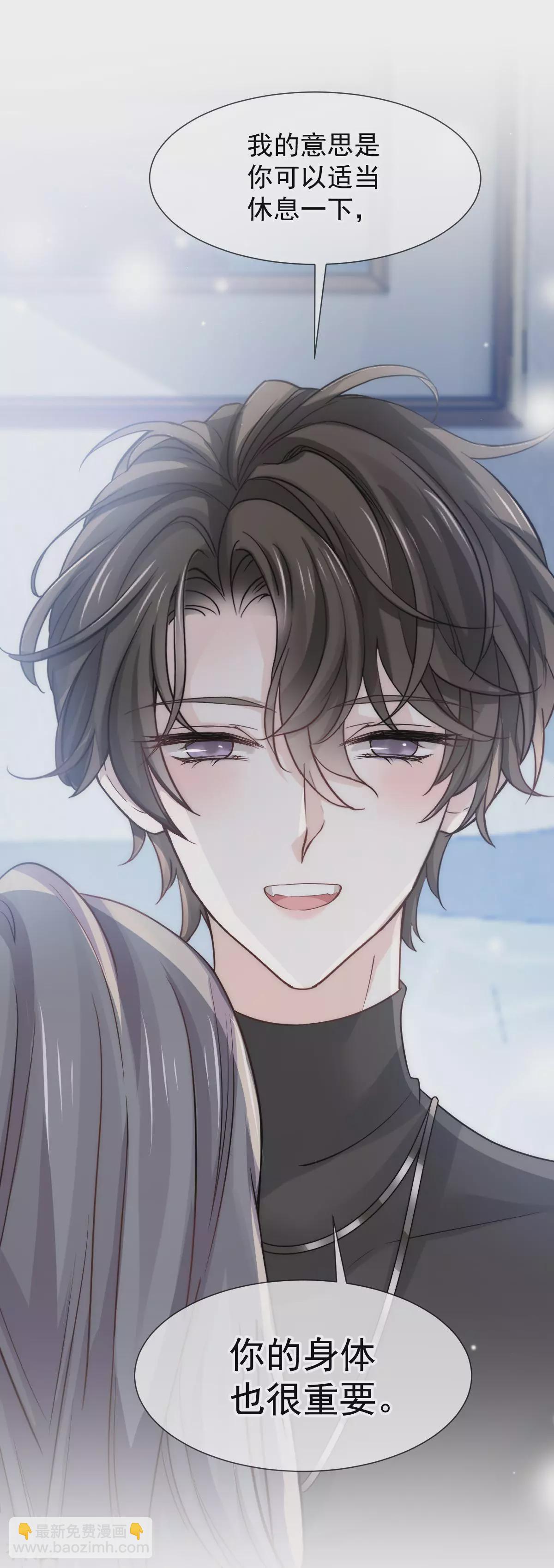 第14话 他有金主？我怎么不知道？-第15话