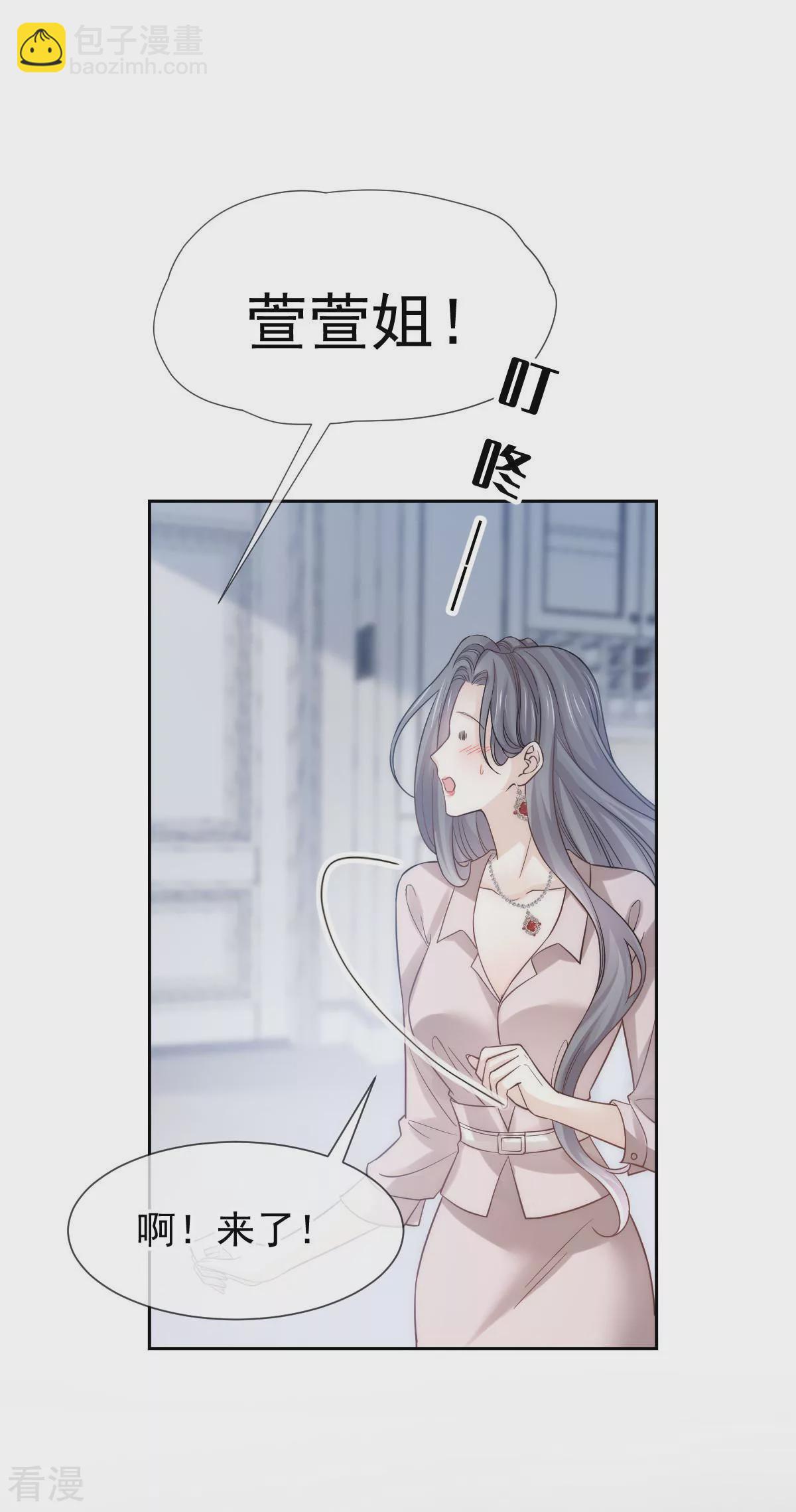 第14话 他有金主？我怎么不知道？-第15话