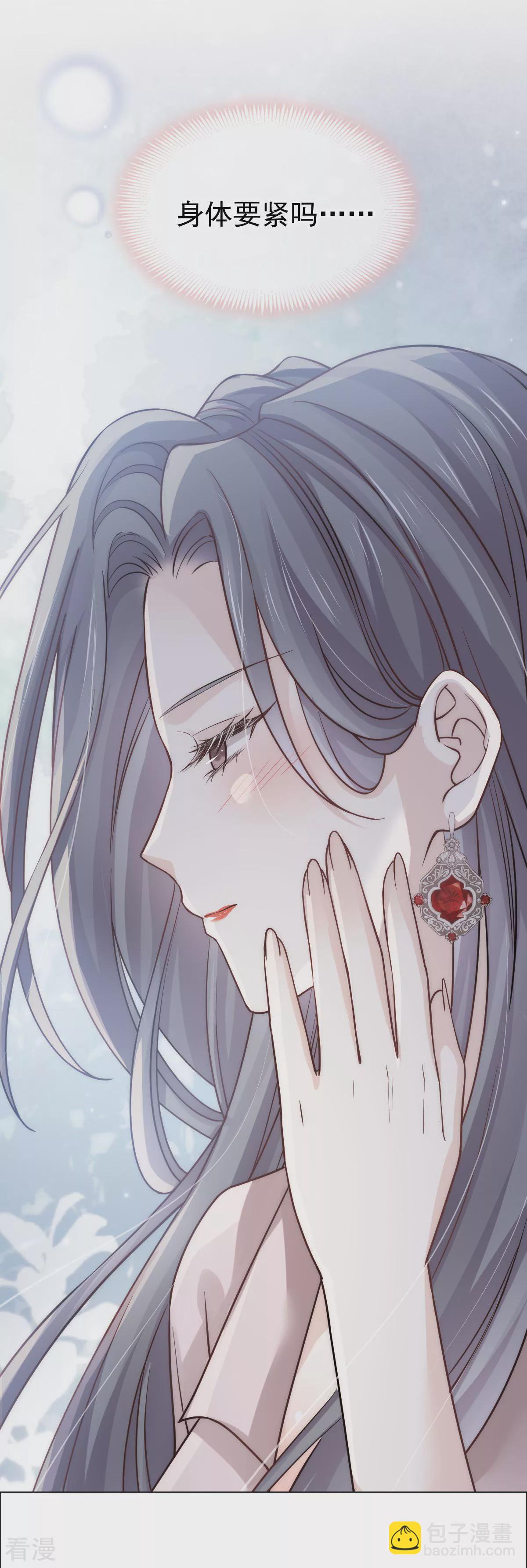 第14话 他有金主？我怎么不知道？-第15话