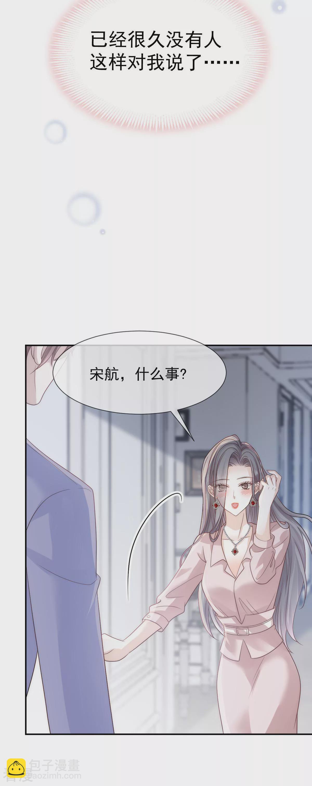 第14话 他有金主？我怎么不知道？-第15话