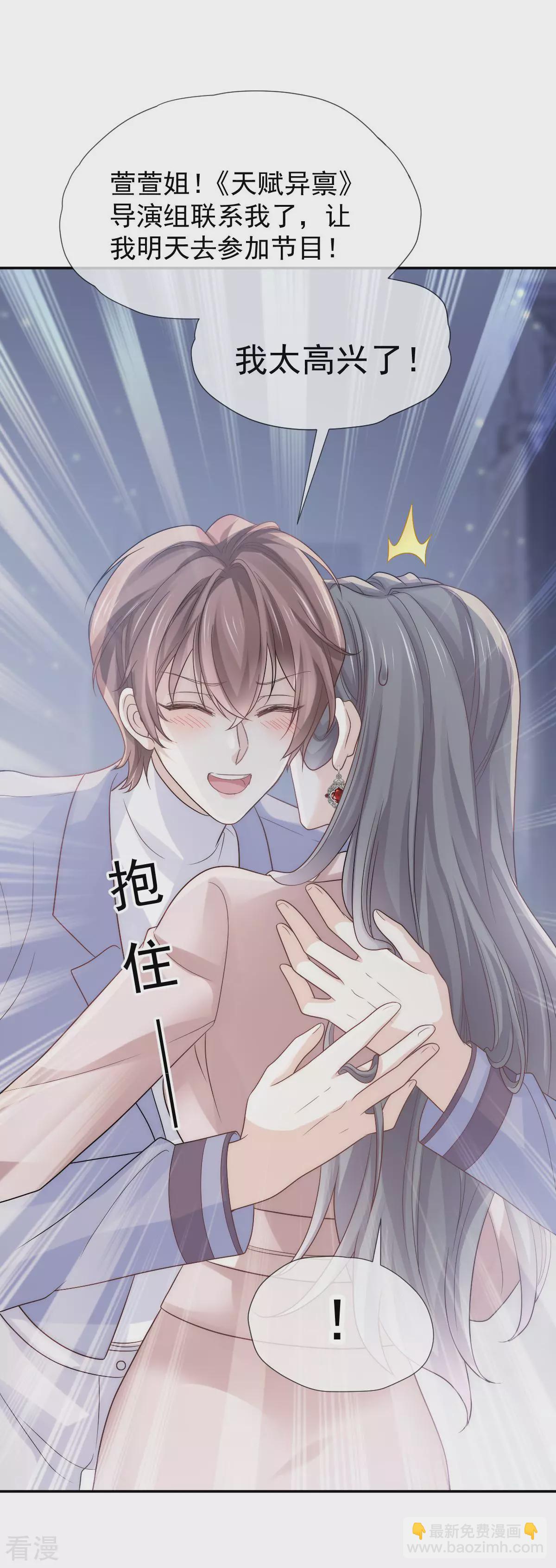 第14话 他有金主？我怎么不知道？-第15话