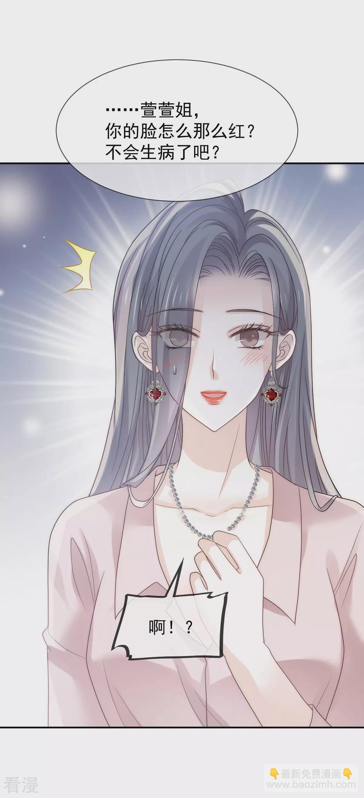 第14话 他有金主？我怎么不知道？-第15话