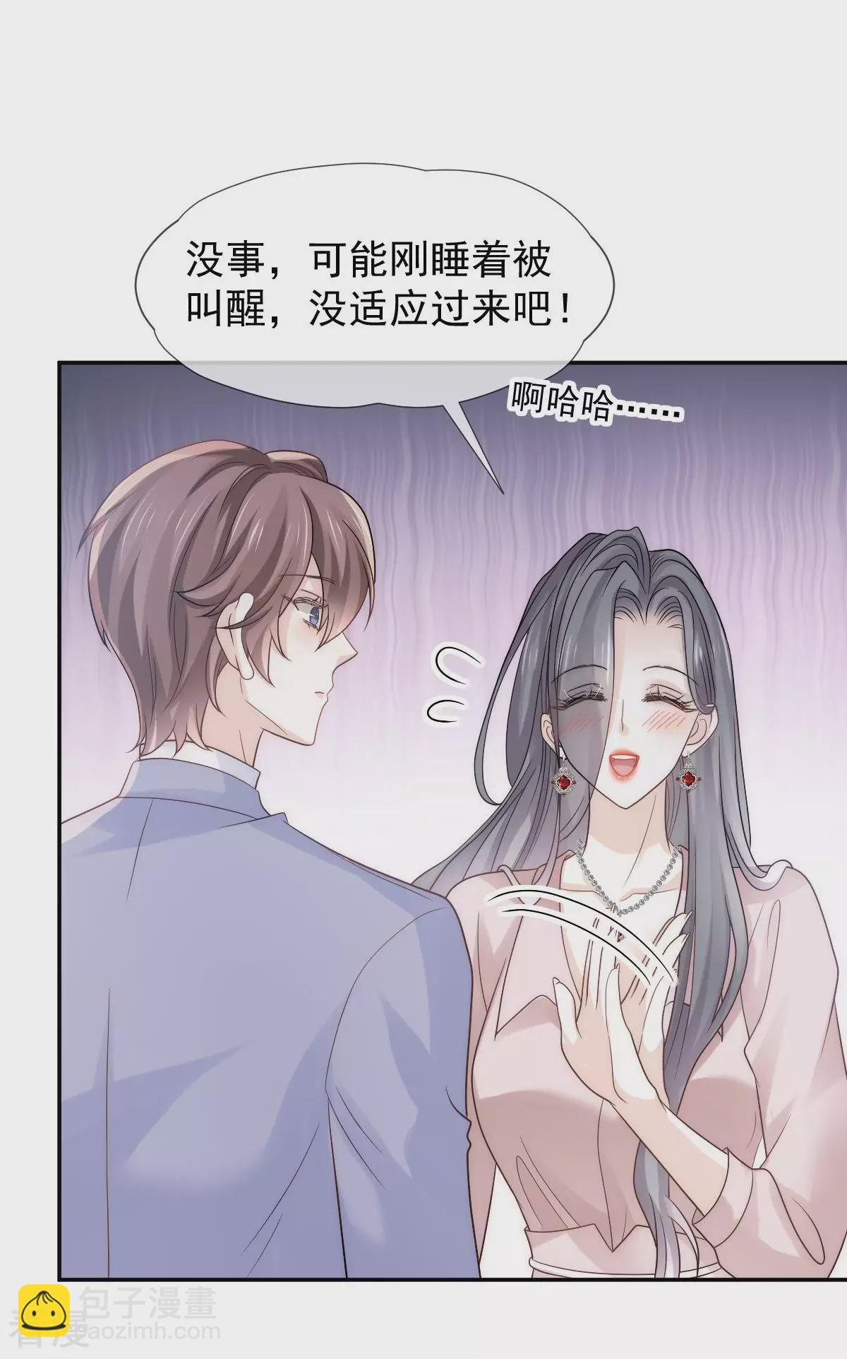 第14话 他有金主？我怎么不知道？-第15话