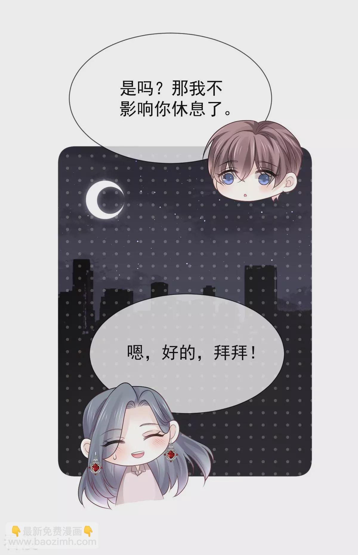 第14话 他有金主？我怎么不知道？-第15话