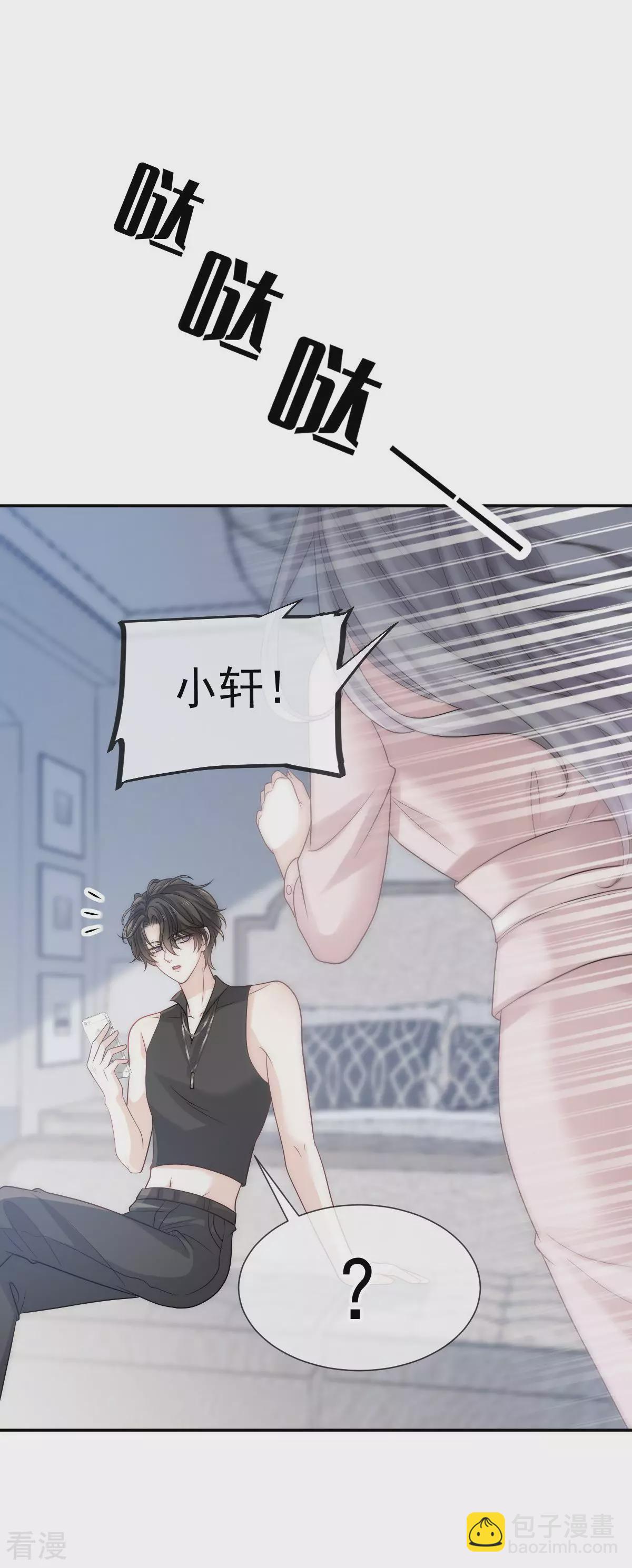 第14话 他有金主？我怎么不知道？-第15话