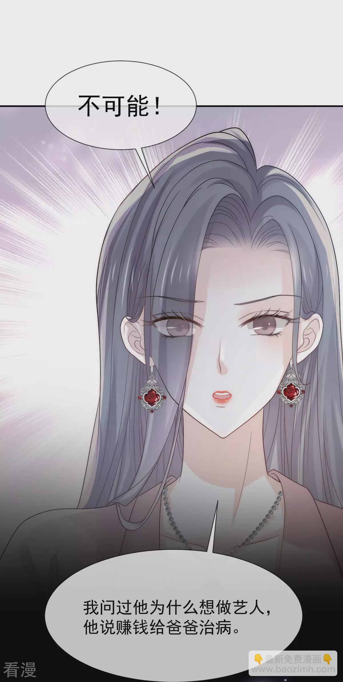 第14话 他有金主？我怎么不知道？-第15话