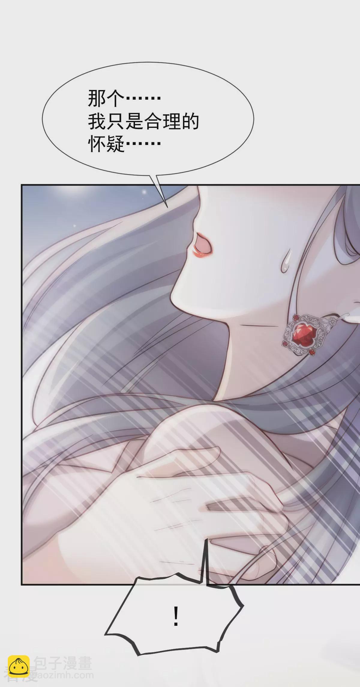 第14话 他有金主？我怎么不知道？-第15话