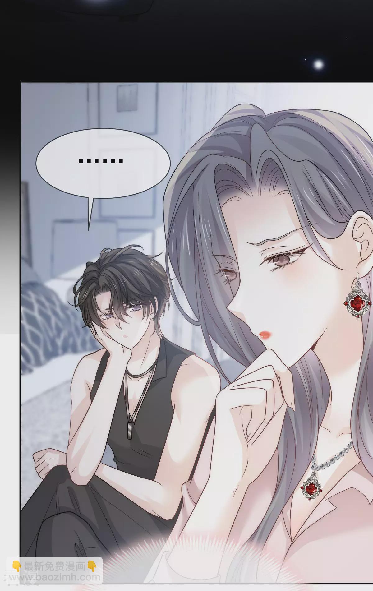 第14话 他有金主？我怎么不知道？-第15话