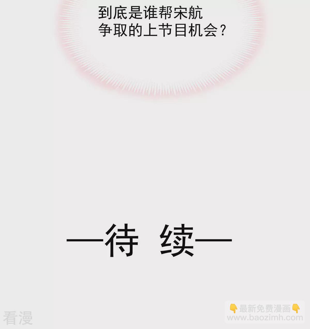 第14话 他有金主？我怎么不知道？-第15话