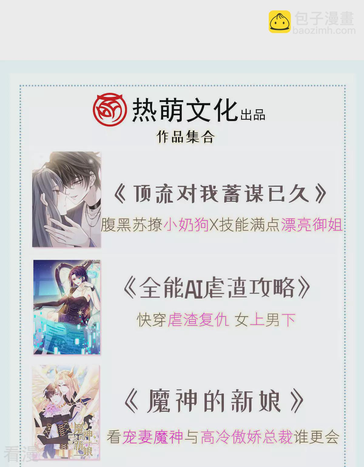 第14话 他有金主？我怎么不知道？-第15话