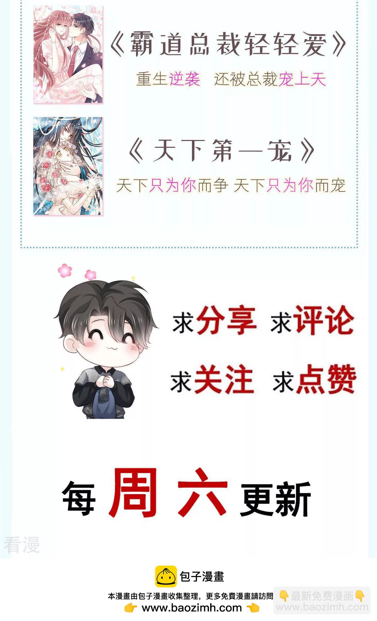 第14话 他有金主？我怎么不知道？-第15话