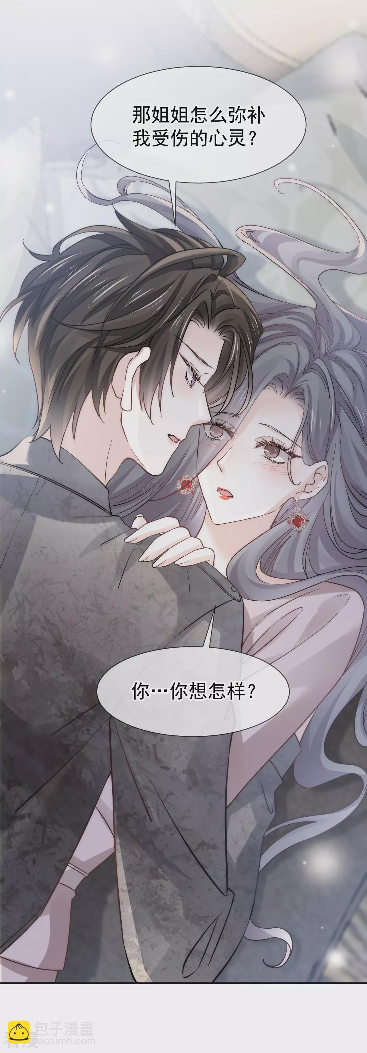 第14话 他有金主？我怎么不知道？-第15话