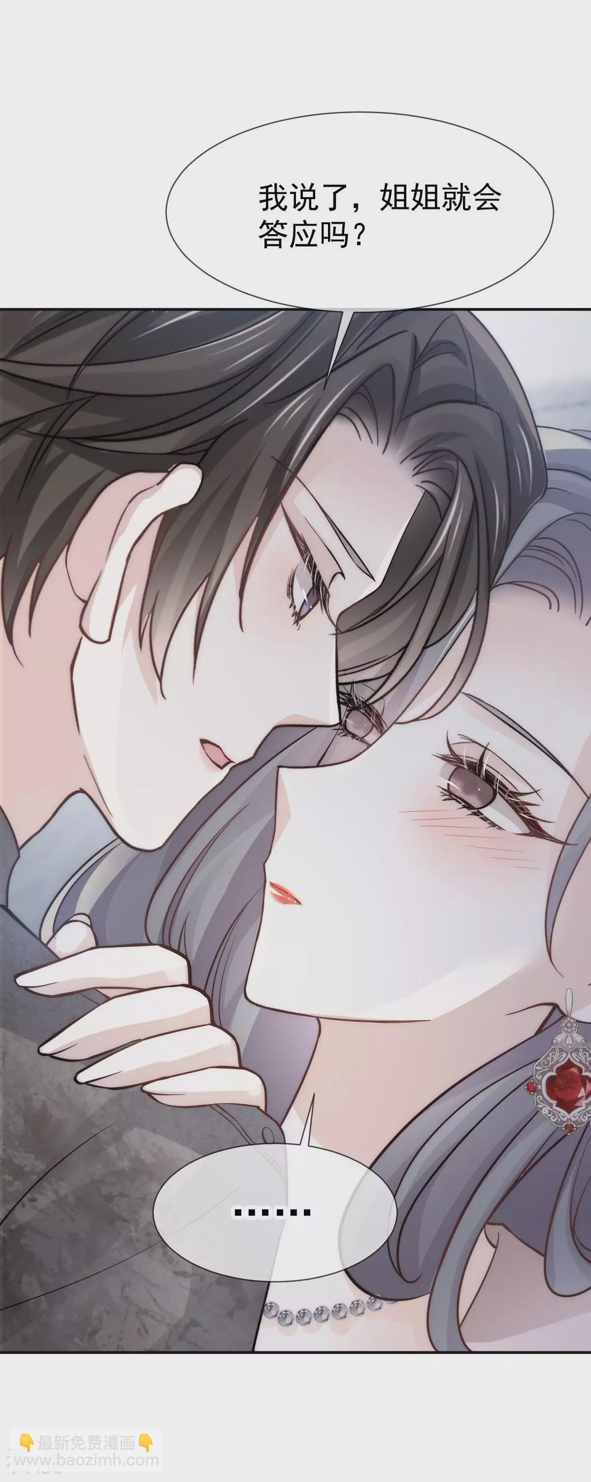 第14话 他有金主？我怎么不知道？-第15话