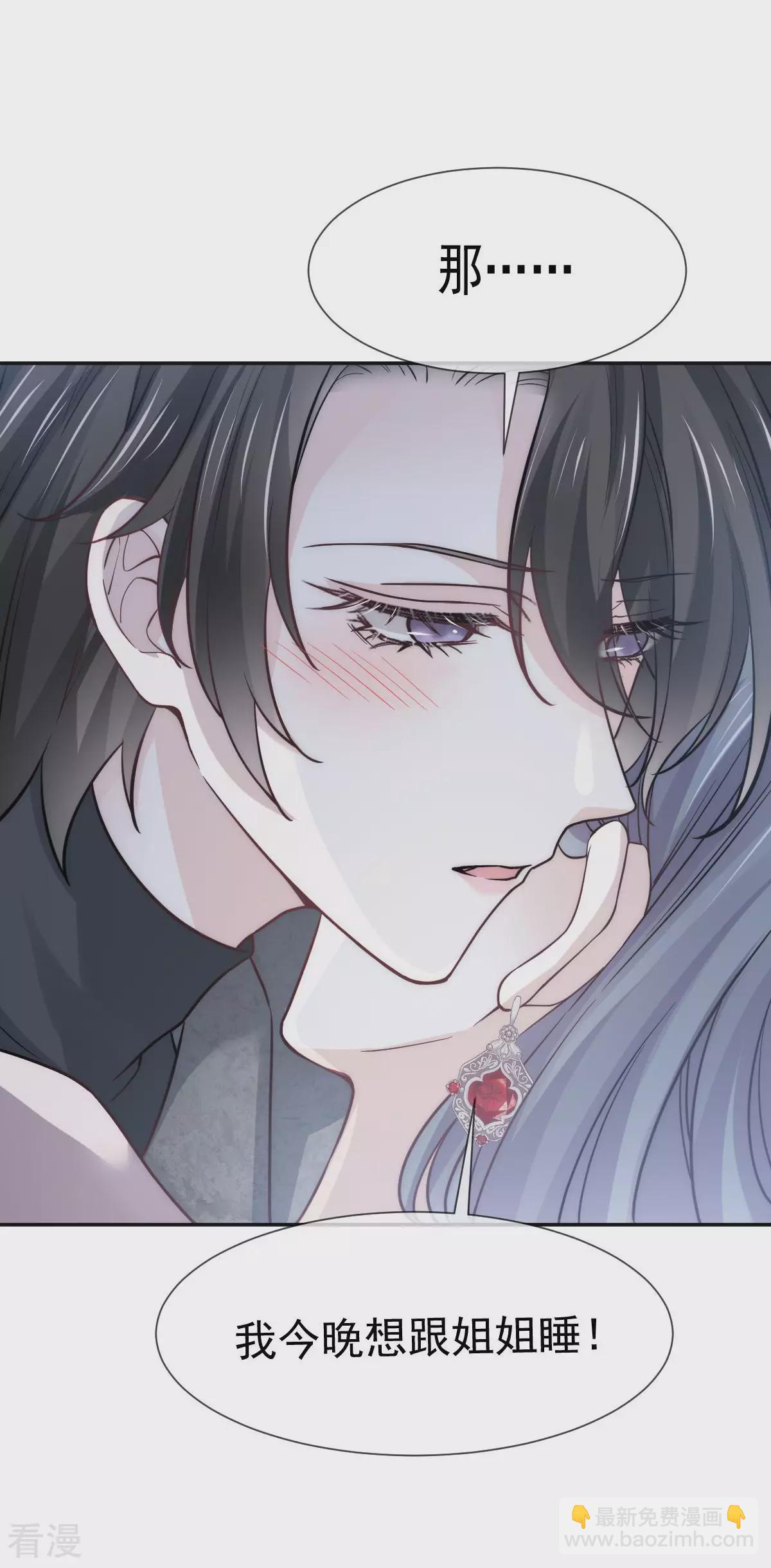 第14话 他有金主？我怎么不知道？-第15话