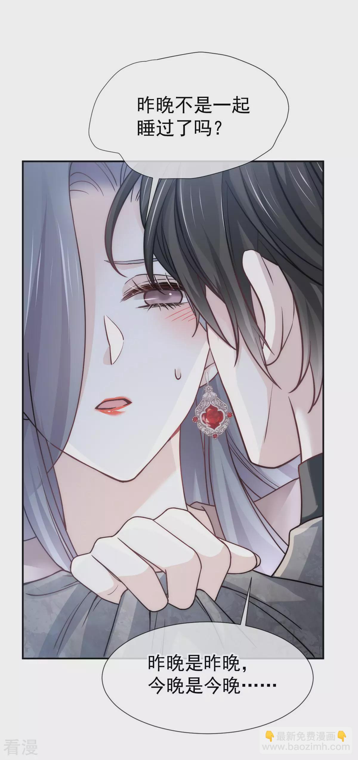 第14话 他有金主？我怎么不知道？-第15话