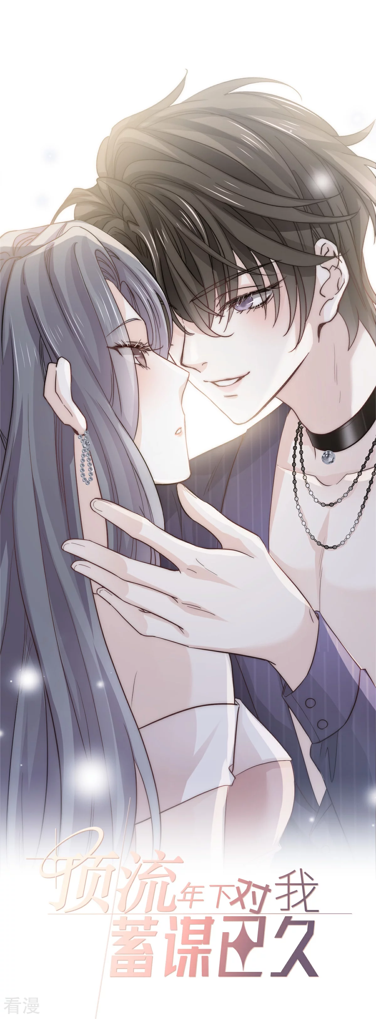 第16话 人群中也能触摸你的心意-第17话