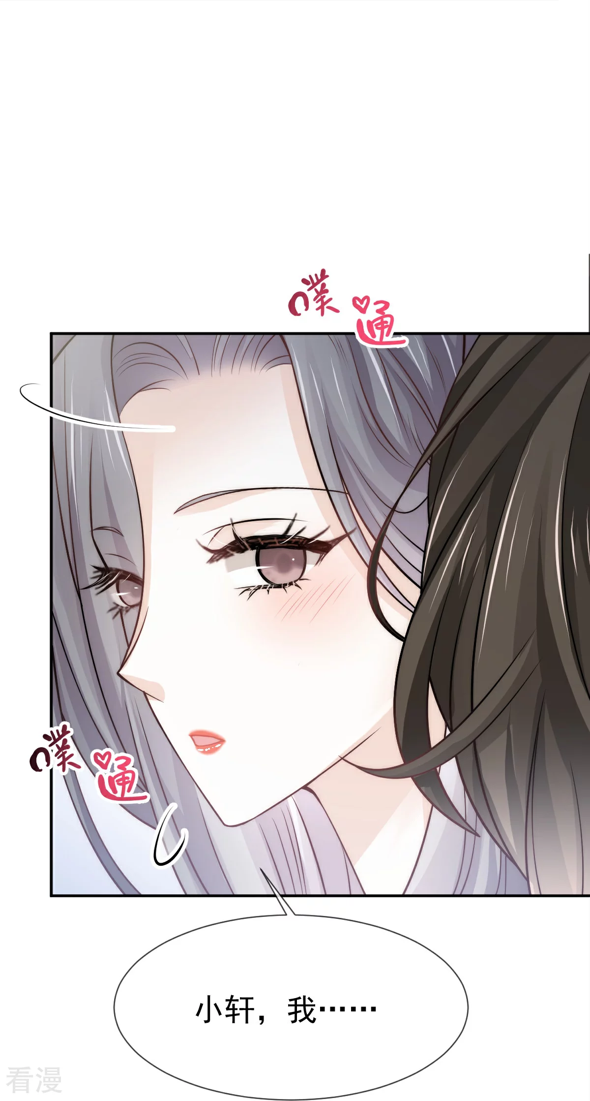 第16话 人群中也能触摸你的心意-第17话