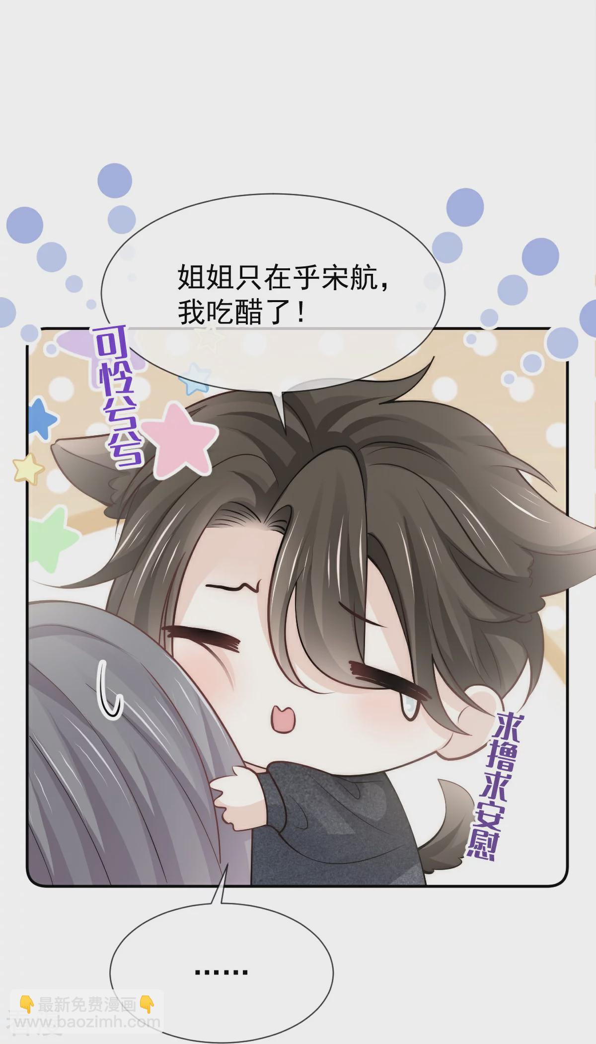 第16话 人群中也能触摸你的心意-第17话